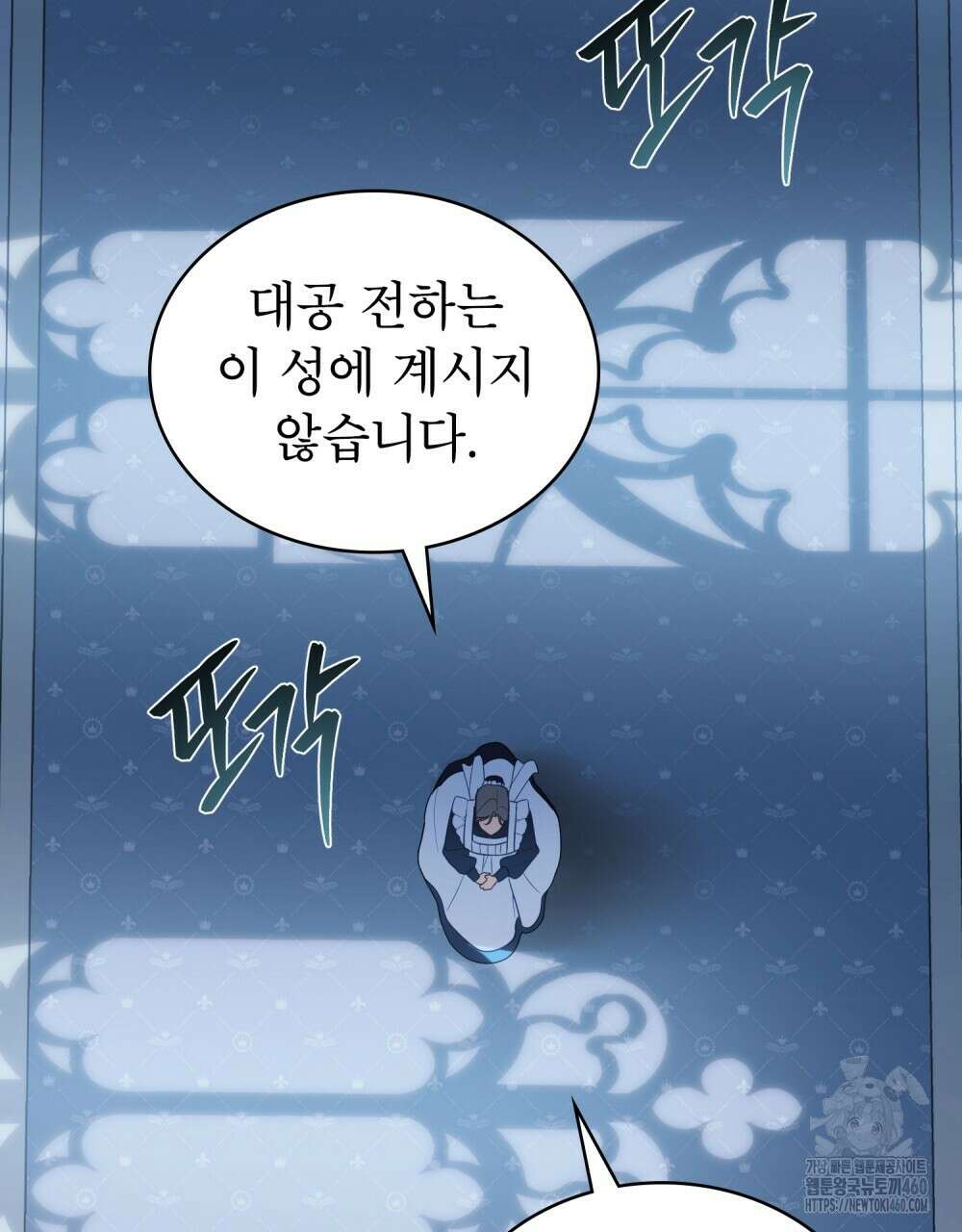 디에 멜루시네 31화 11