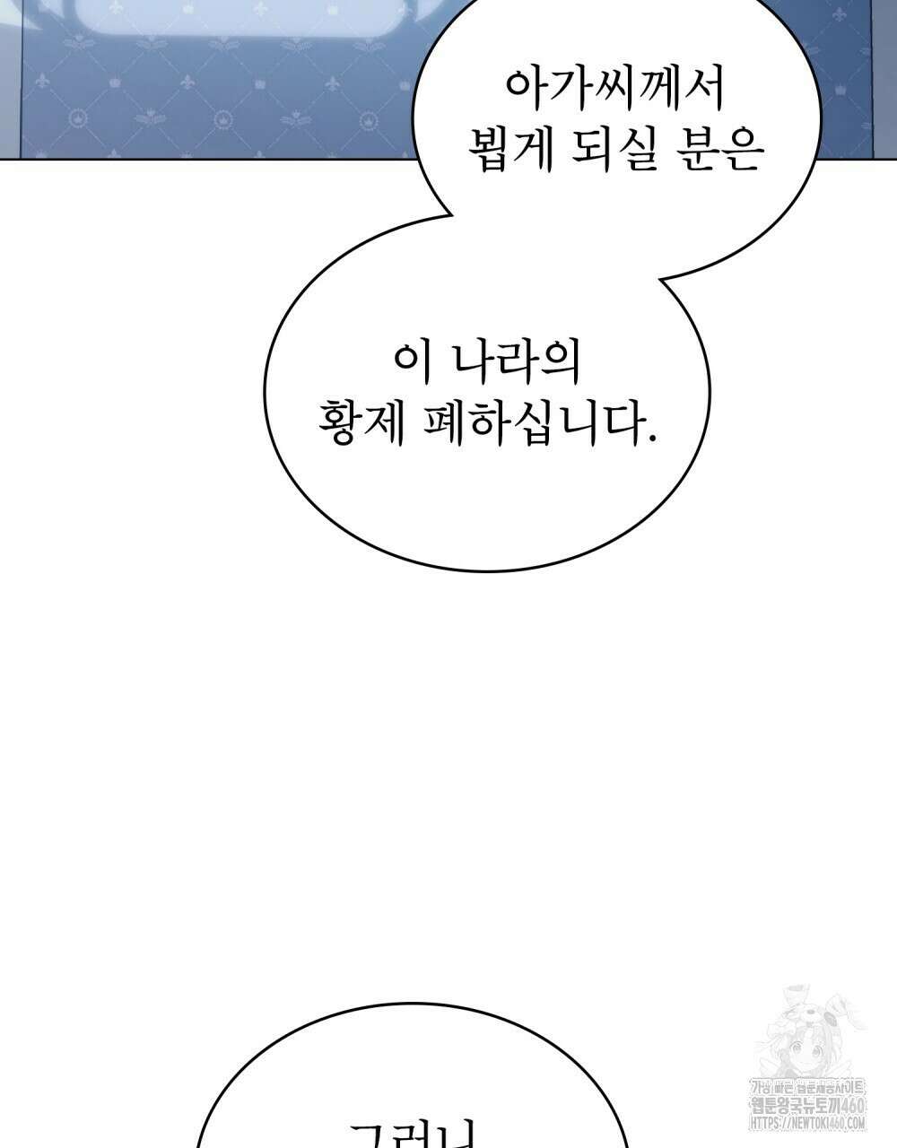 디에 멜루시네 31화 12
