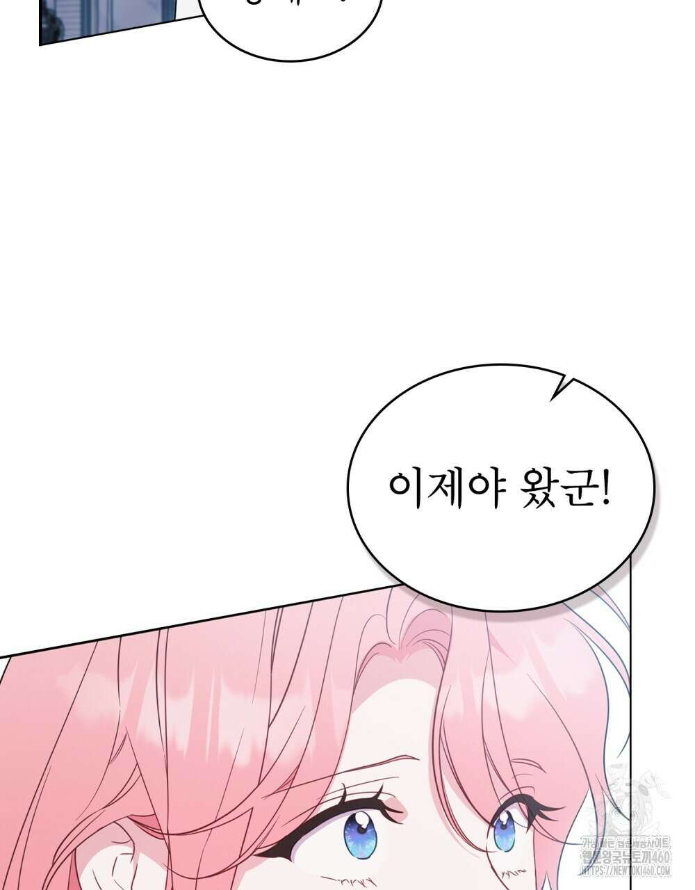 디에 멜루시네 31화 16
