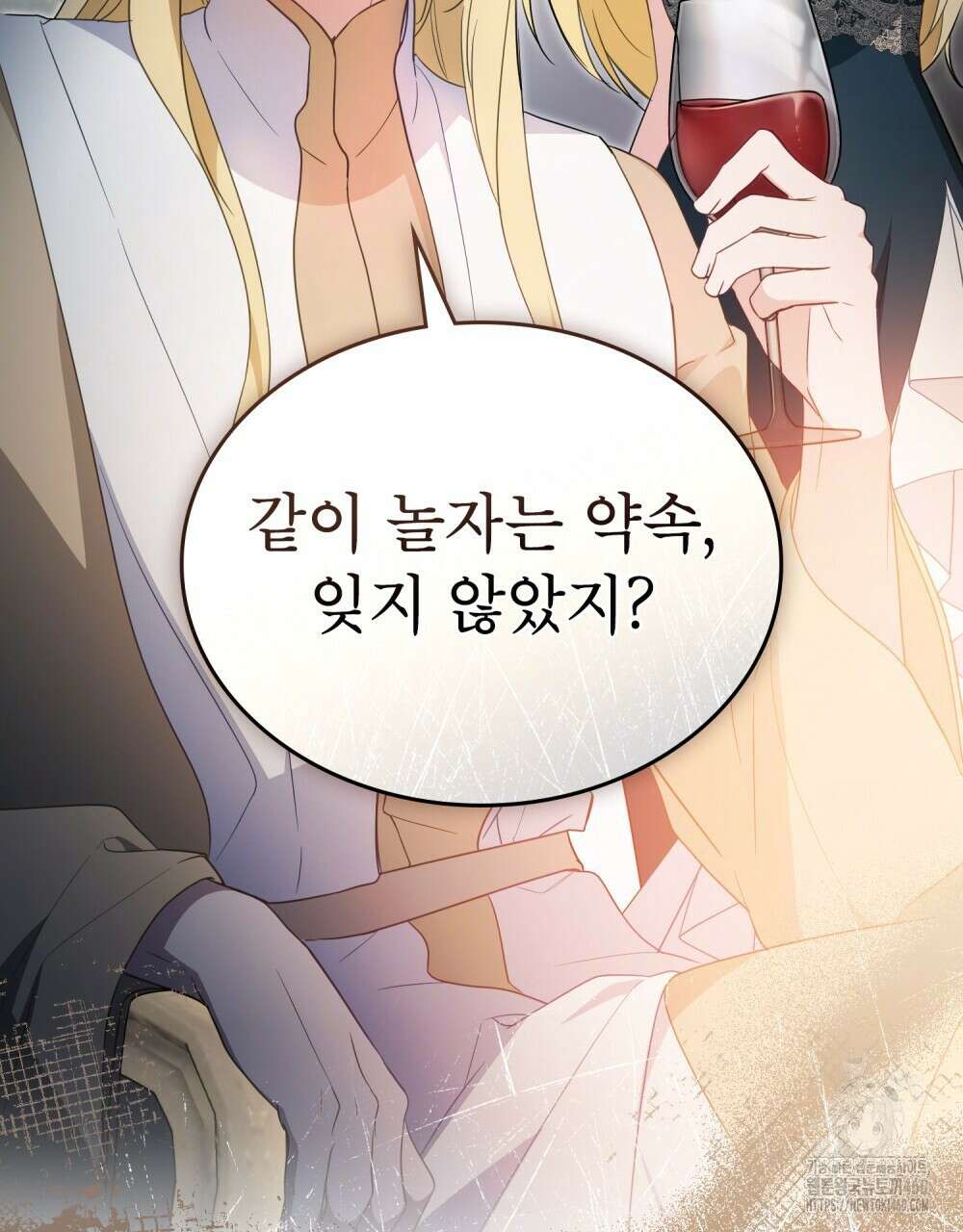 디에 멜루시네 31화 20