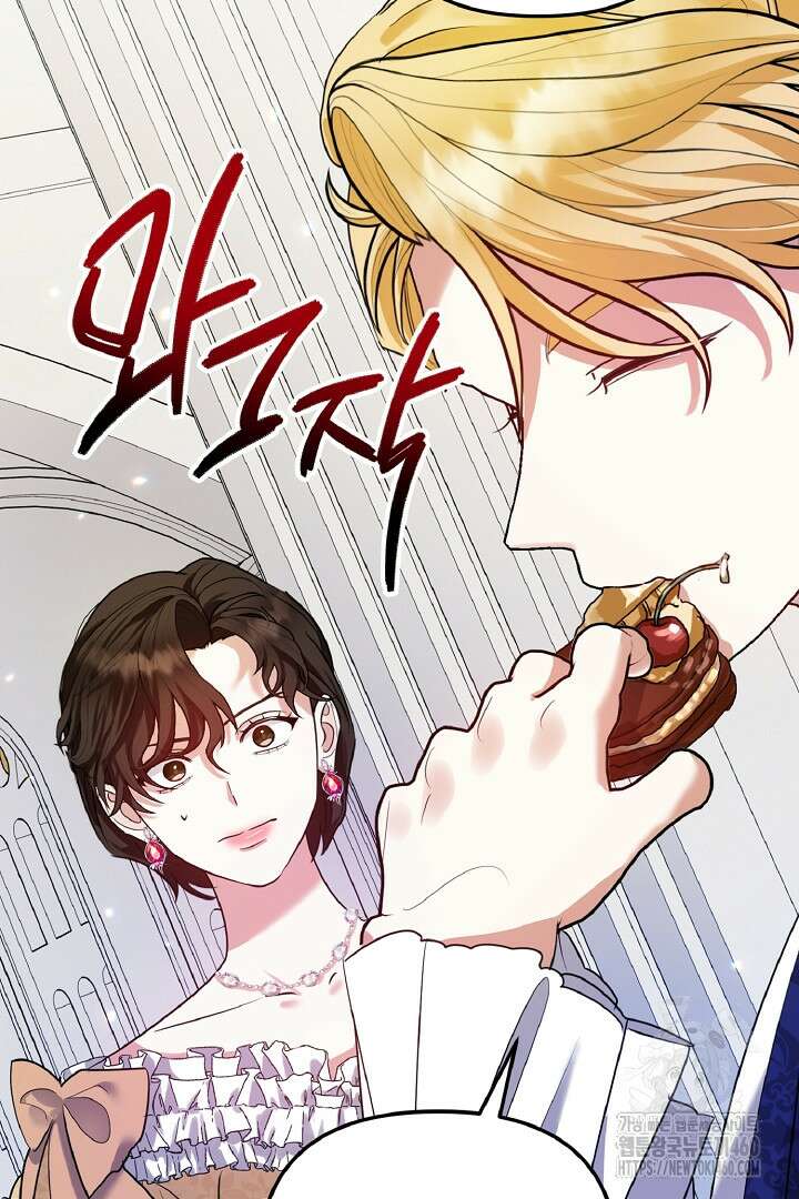 나는 대용품이었다 79화 14