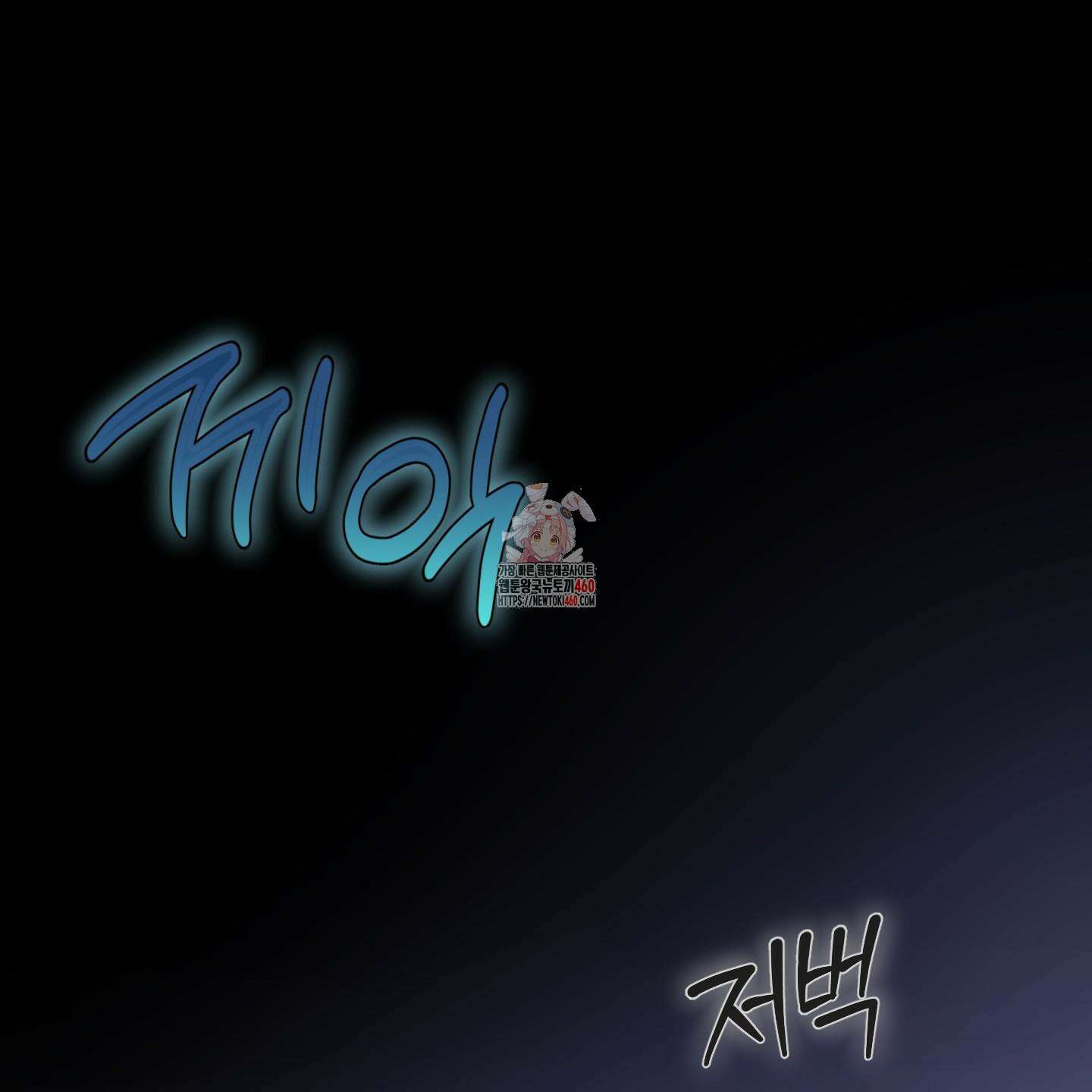 레프트 플룩 퍼블릭 스쿨 23화 1