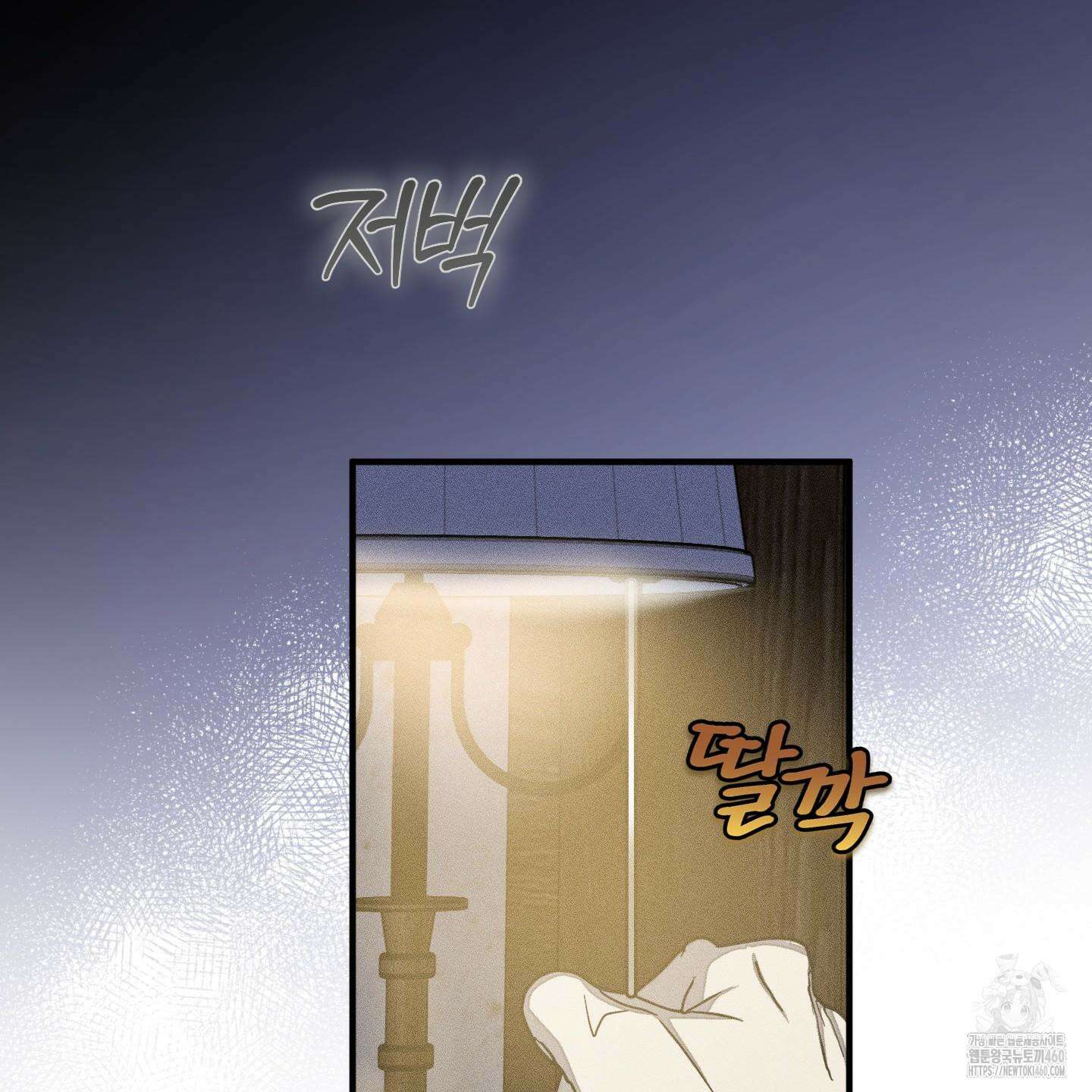 레프트 플룩 퍼블릭 스쿨 23화 2