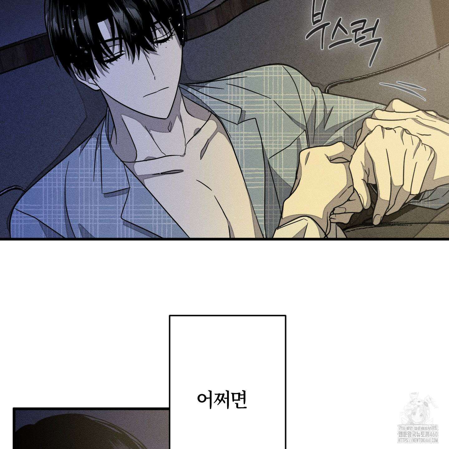 레프트 플룩 퍼블릭 스쿨 23화 4