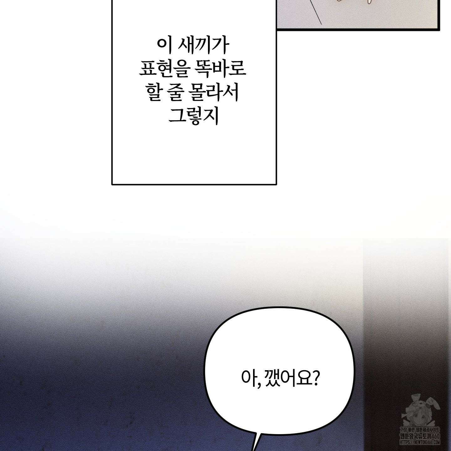 레프트 플룩 퍼블릭 스쿨 23화 6