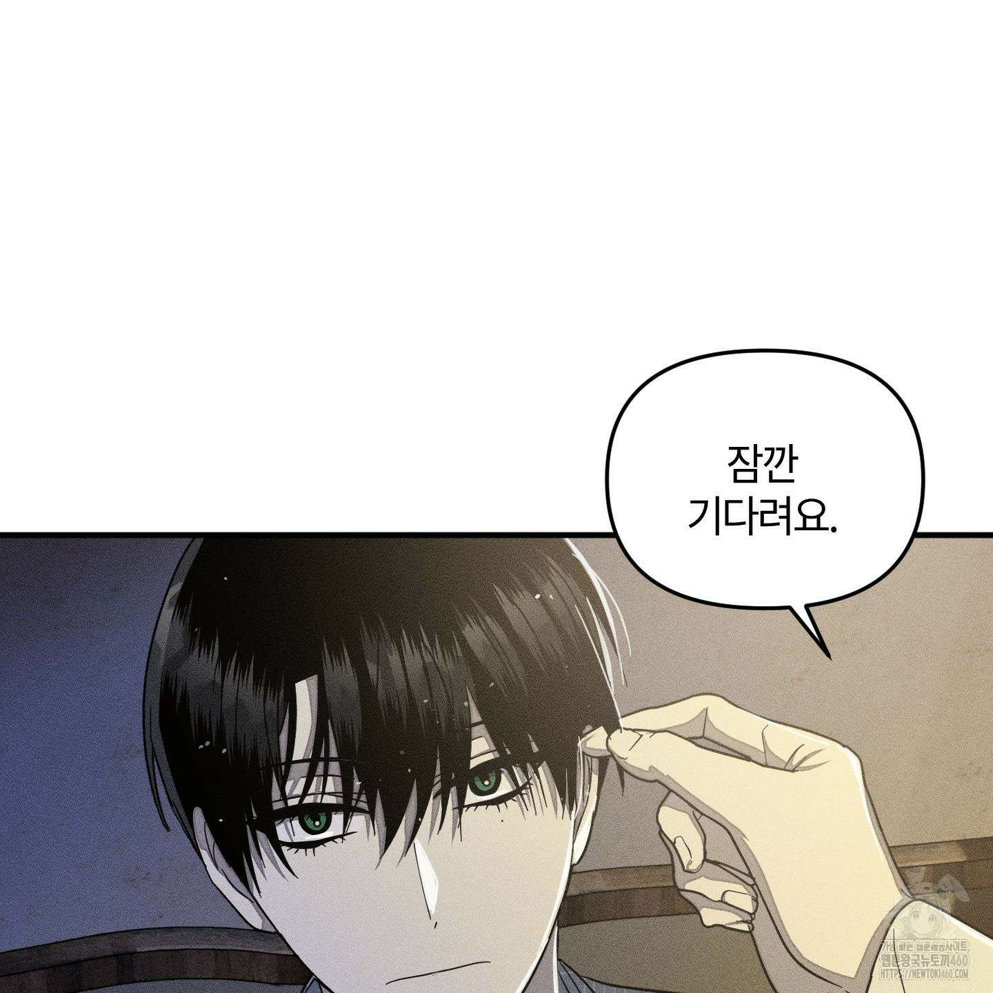 레프트 플룩 퍼블릭 스쿨 23화 8