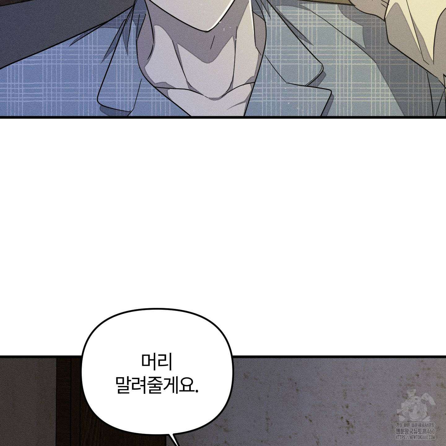 레프트 플룩 퍼블릭 스쿨 23화 9