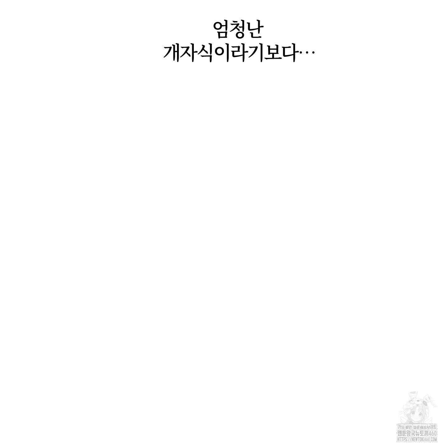 레프트 플룩 퍼블릭 스쿨 23화 12
