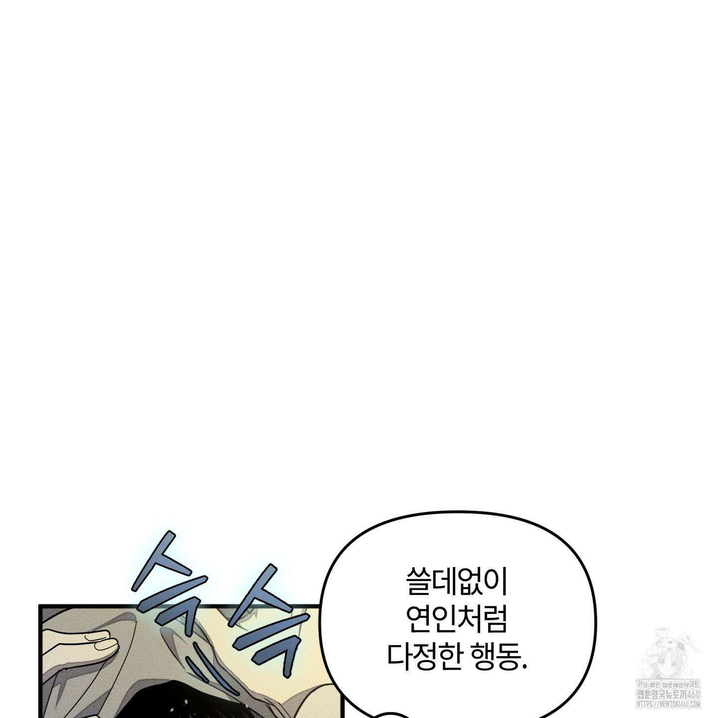 레프트 플룩 퍼블릭 스쿨 23화 14