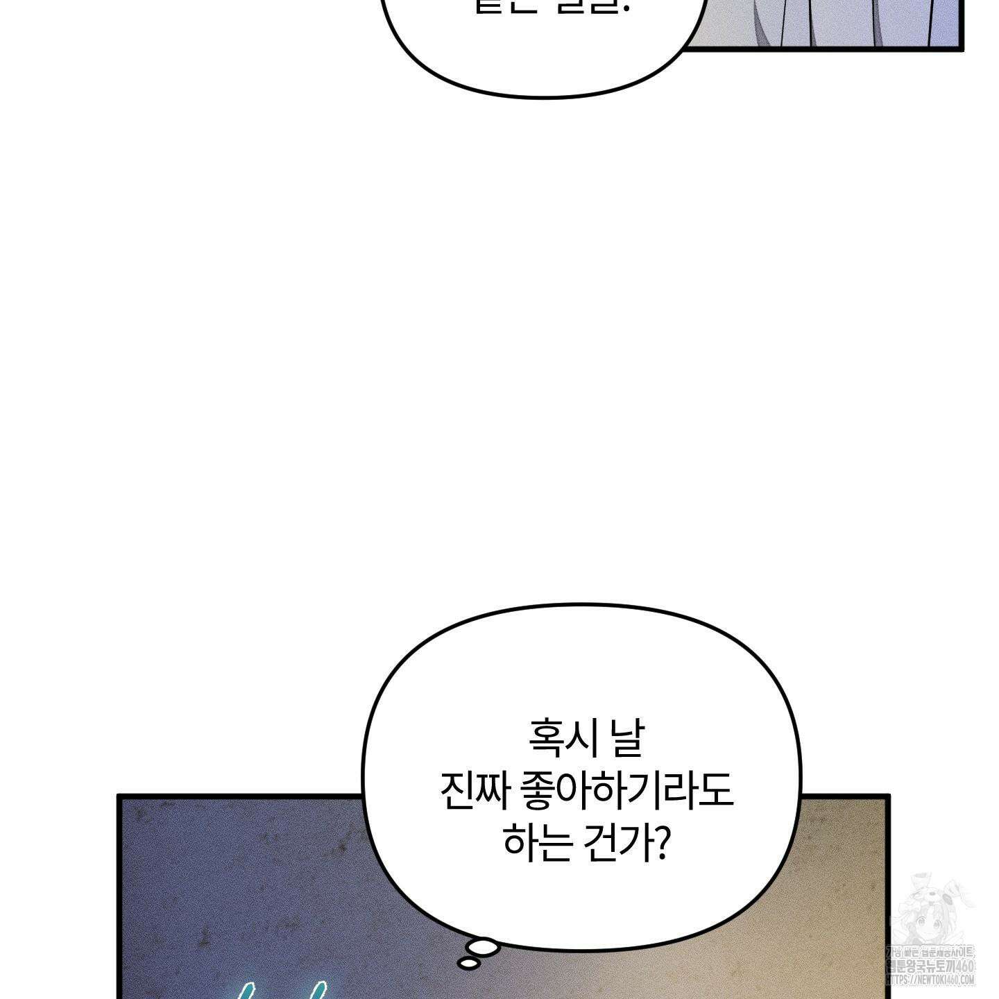 레프트 플룩 퍼블릭 스쿨 23화 16