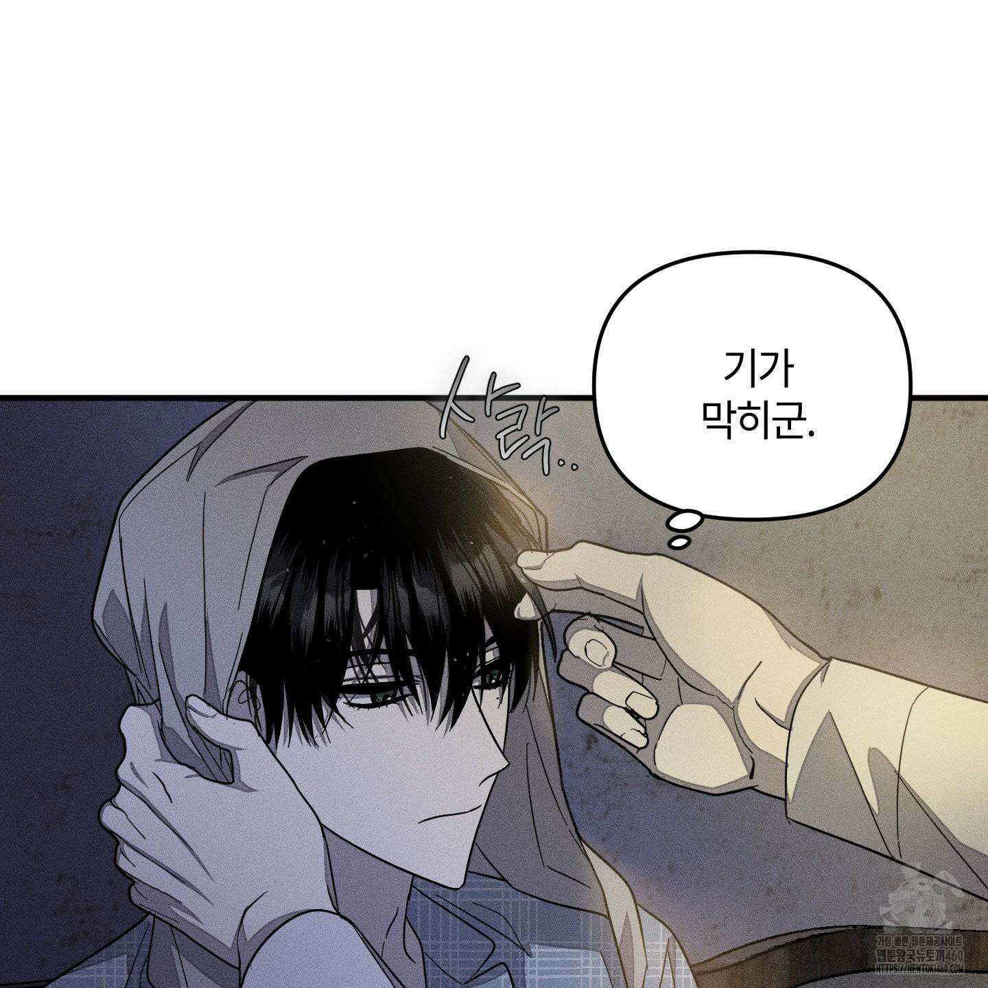 레프트 플룩 퍼블릭 스쿨 23화 18
