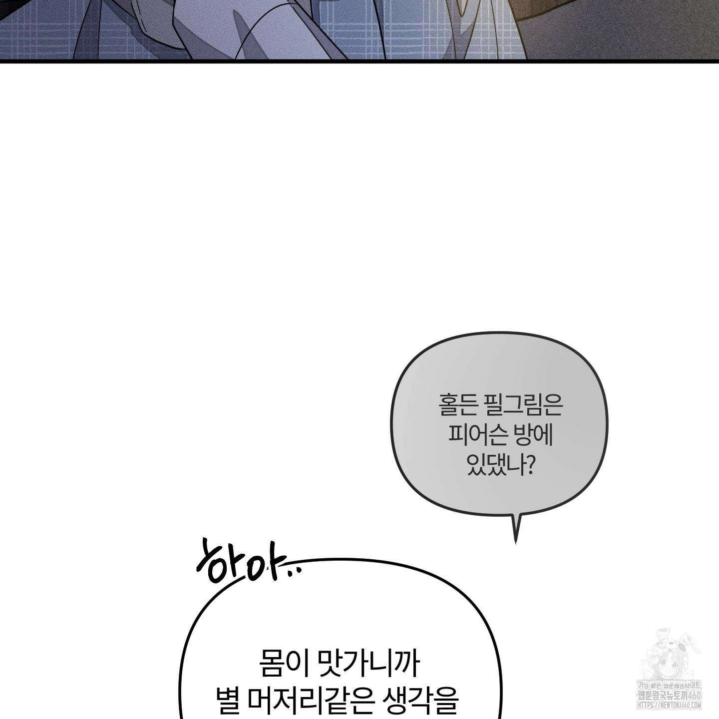 레프트 플룩 퍼블릭 스쿨 23화 19