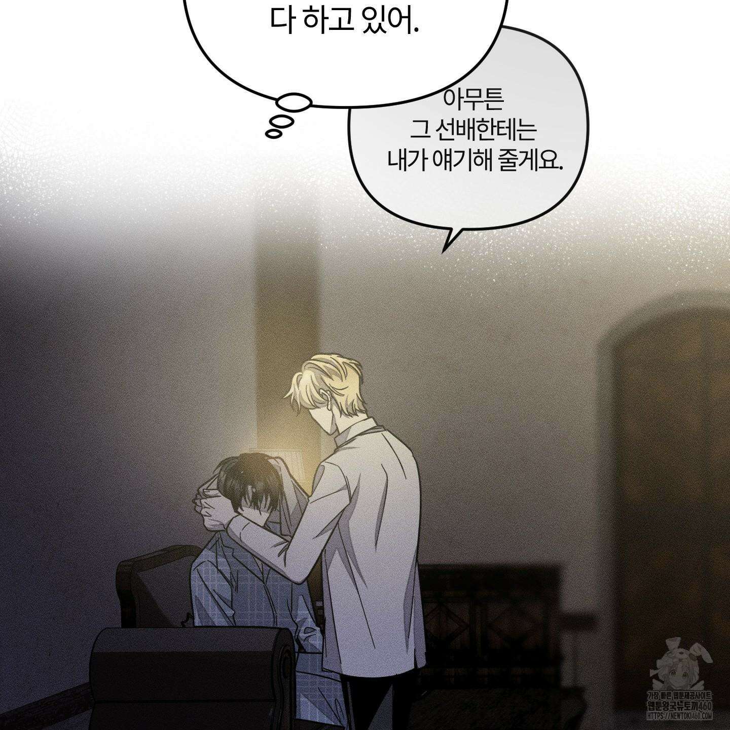 레프트 플룩 퍼블릭 스쿨 23화 20
