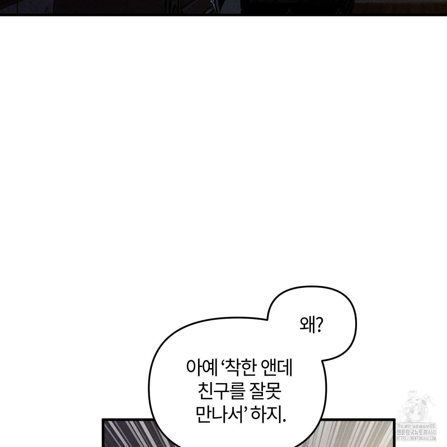 레프트 플룩 퍼블릭 스쿨 23화 21
