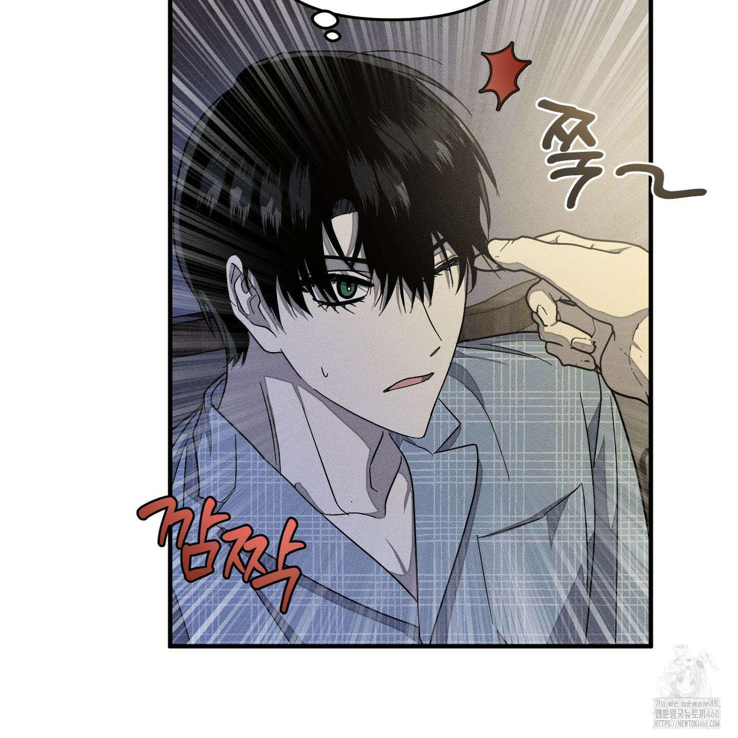 레프트 플룩 퍼블릭 스쿨 23화 22