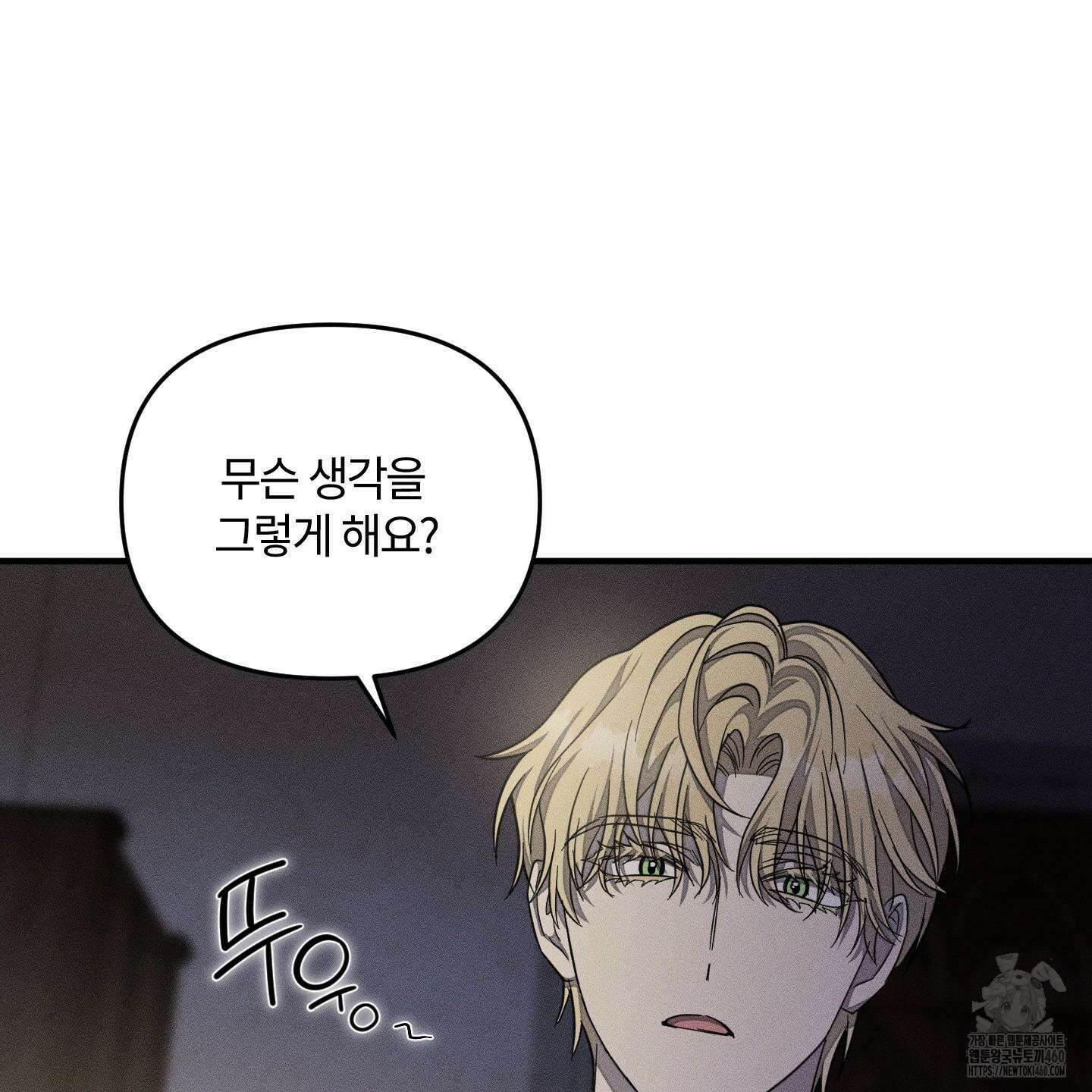 레프트 플룩 퍼블릭 스쿨 23화 23