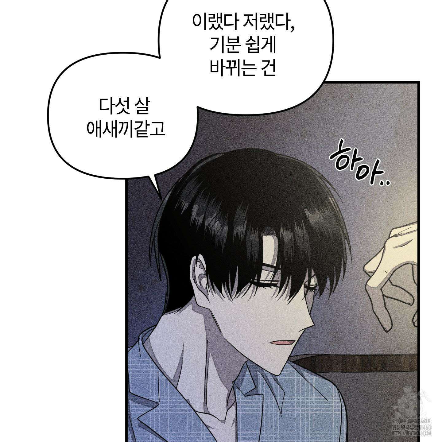 레프트 플룩 퍼블릭 스쿨 23화 25