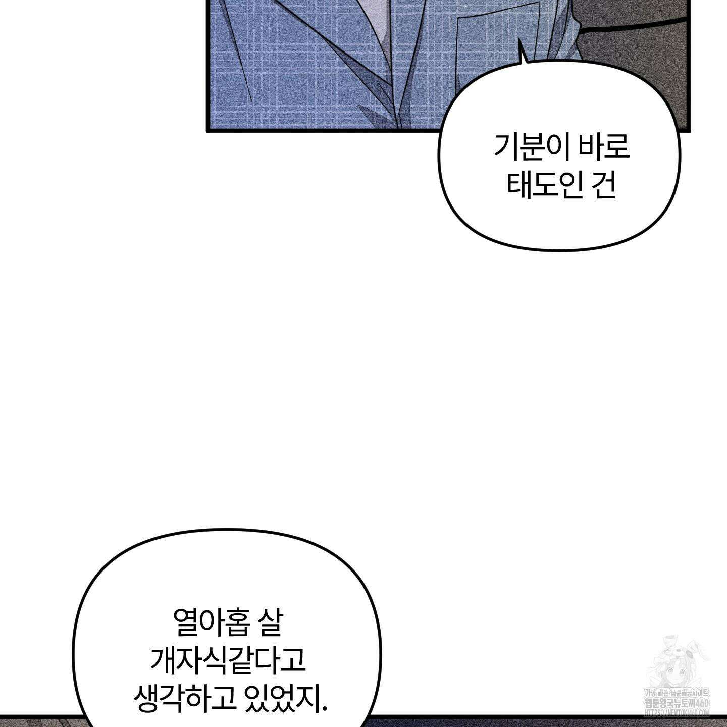 레프트 플룩 퍼블릭 스쿨 23화 26