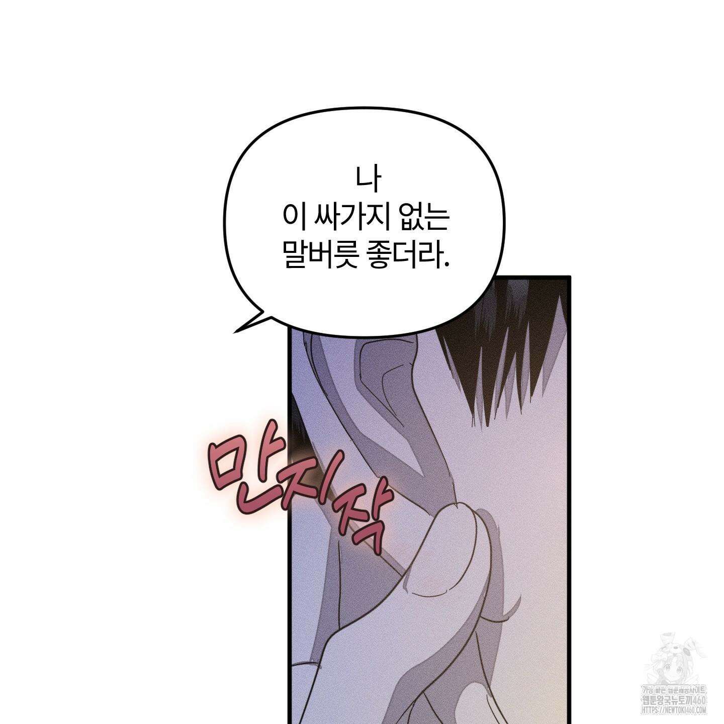 레프트 플룩 퍼블릭 스쿨 23화 30