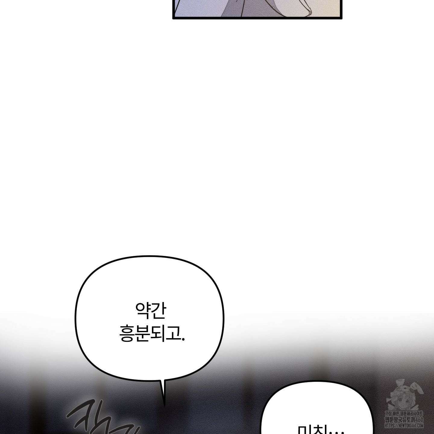 레프트 플룩 퍼블릭 스쿨 23화 31