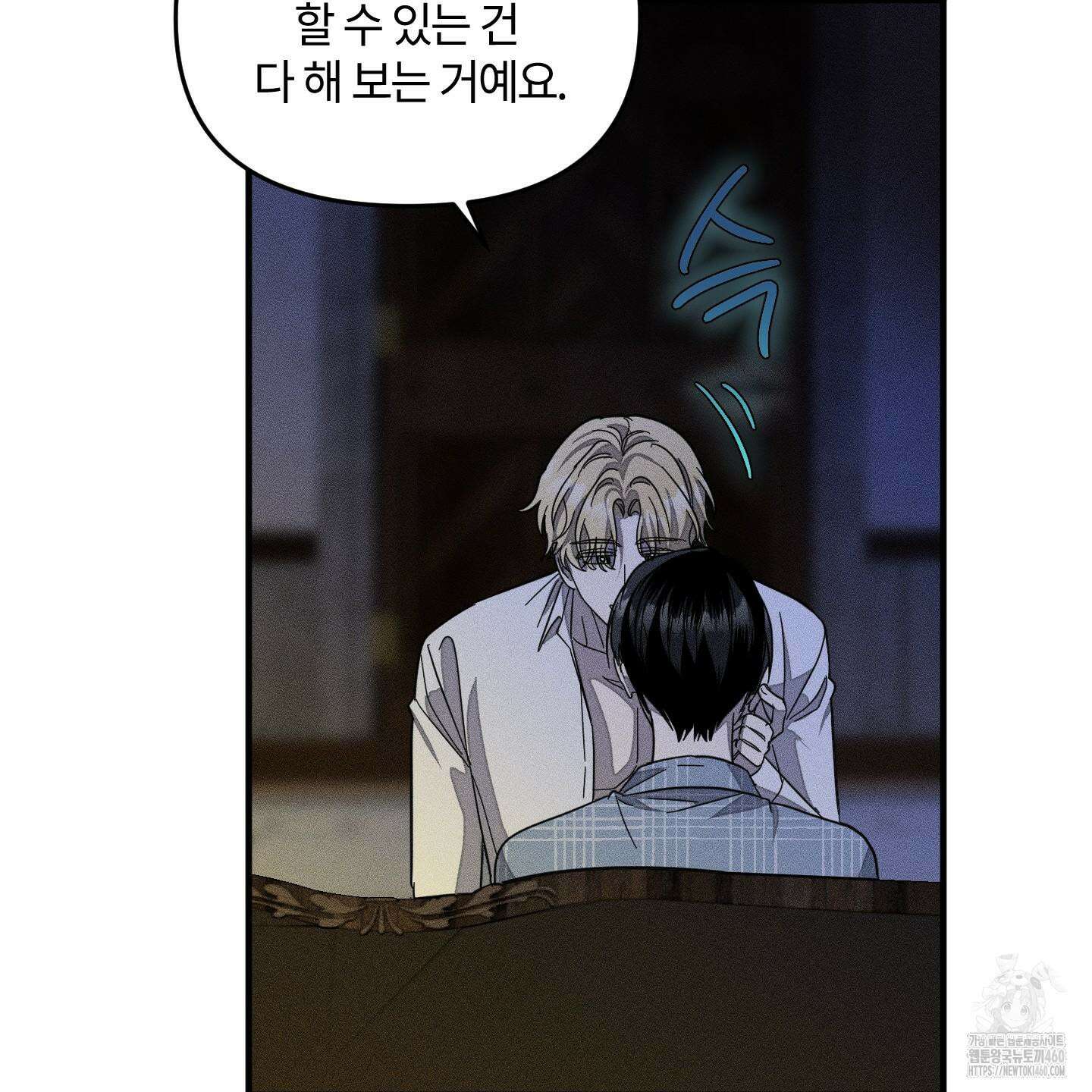 레프트 플룩 퍼블릭 스쿨 23화 34