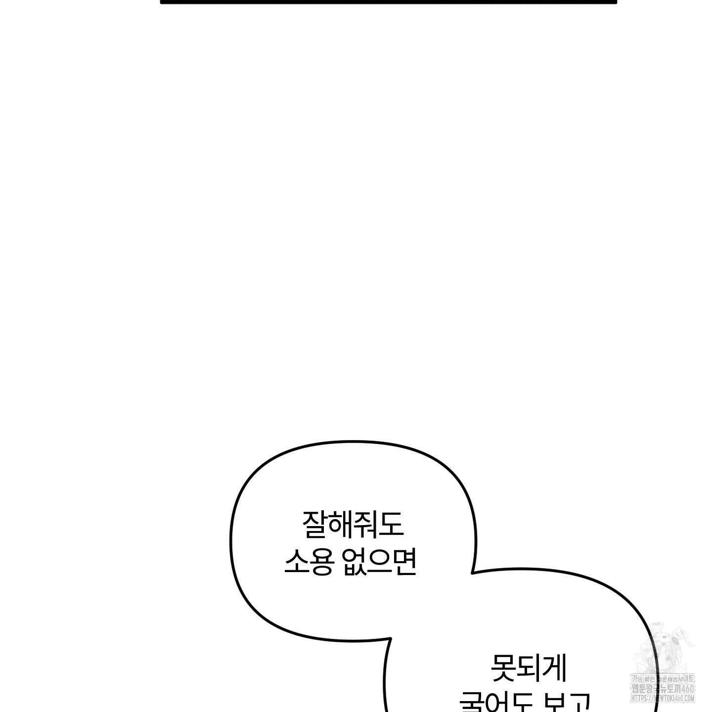 레프트 플룩 퍼블릭 스쿨 23화 35