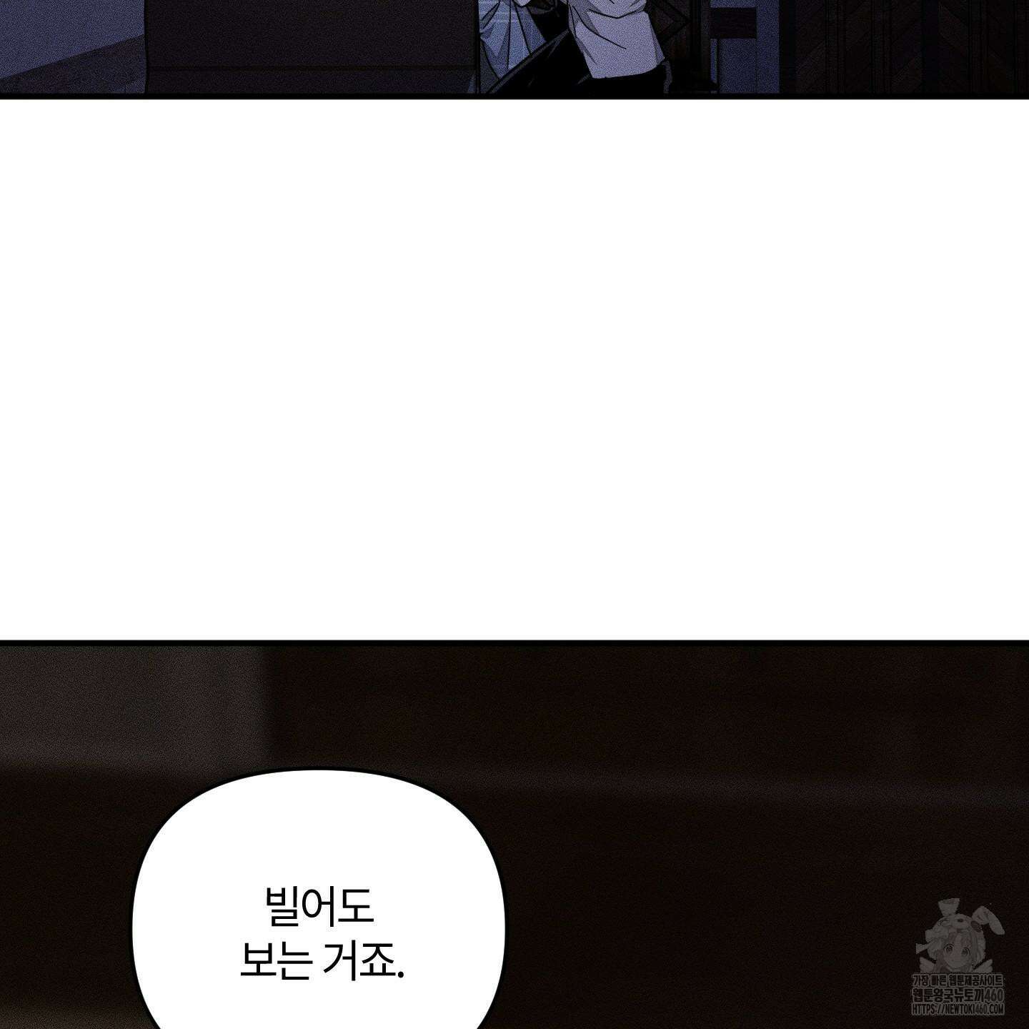 레프트 플룩 퍼블릭 스쿨 23화 38