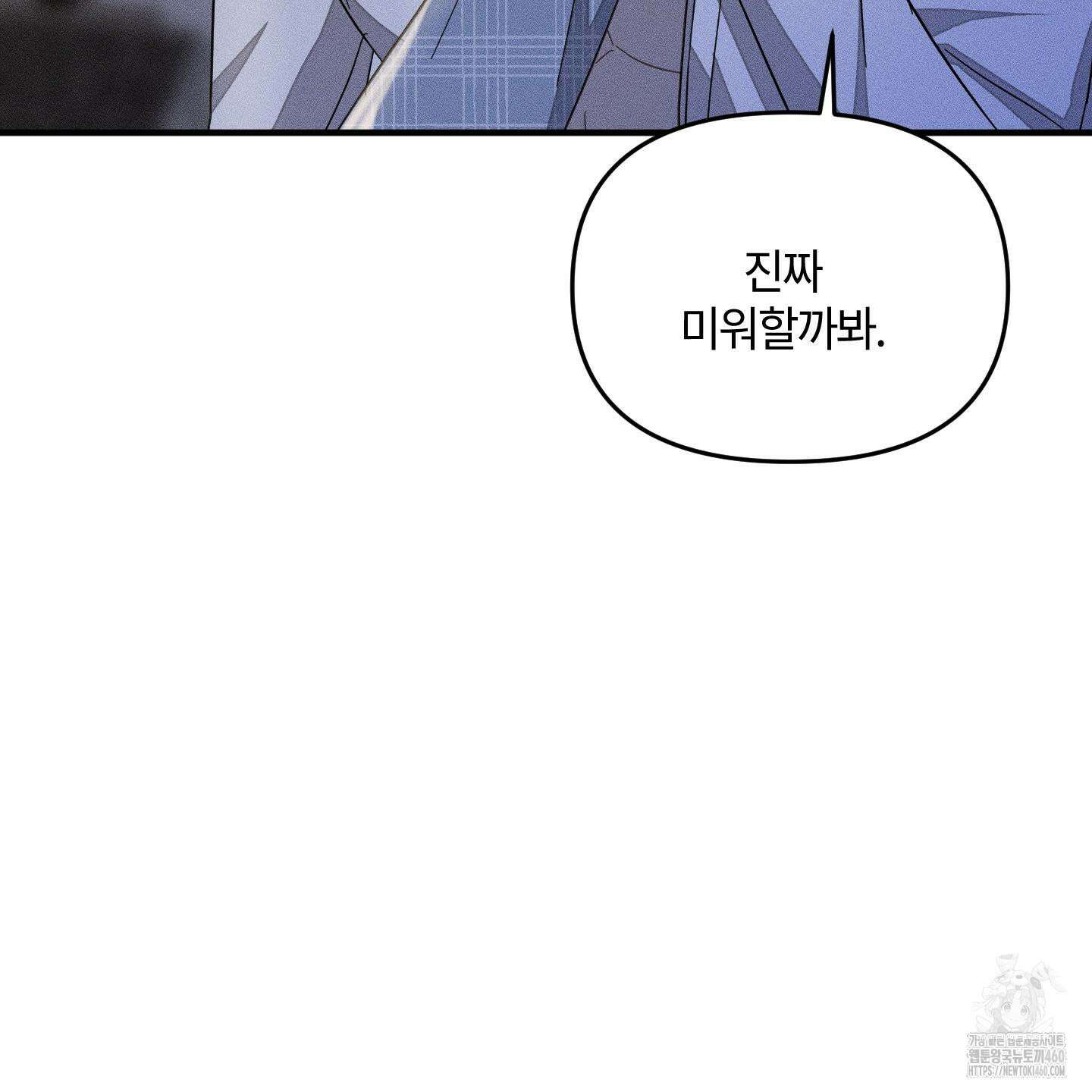 레프트 플룩 퍼블릭 스쿨 23화 40