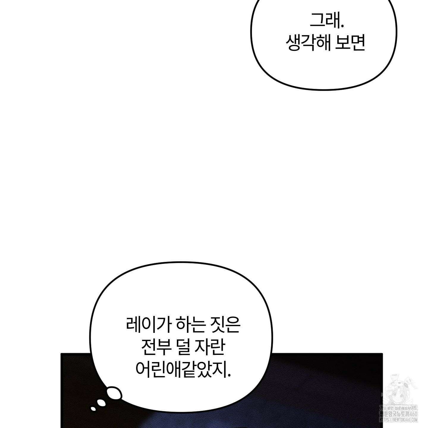 레프트 플룩 퍼블릭 스쿨 23화 42