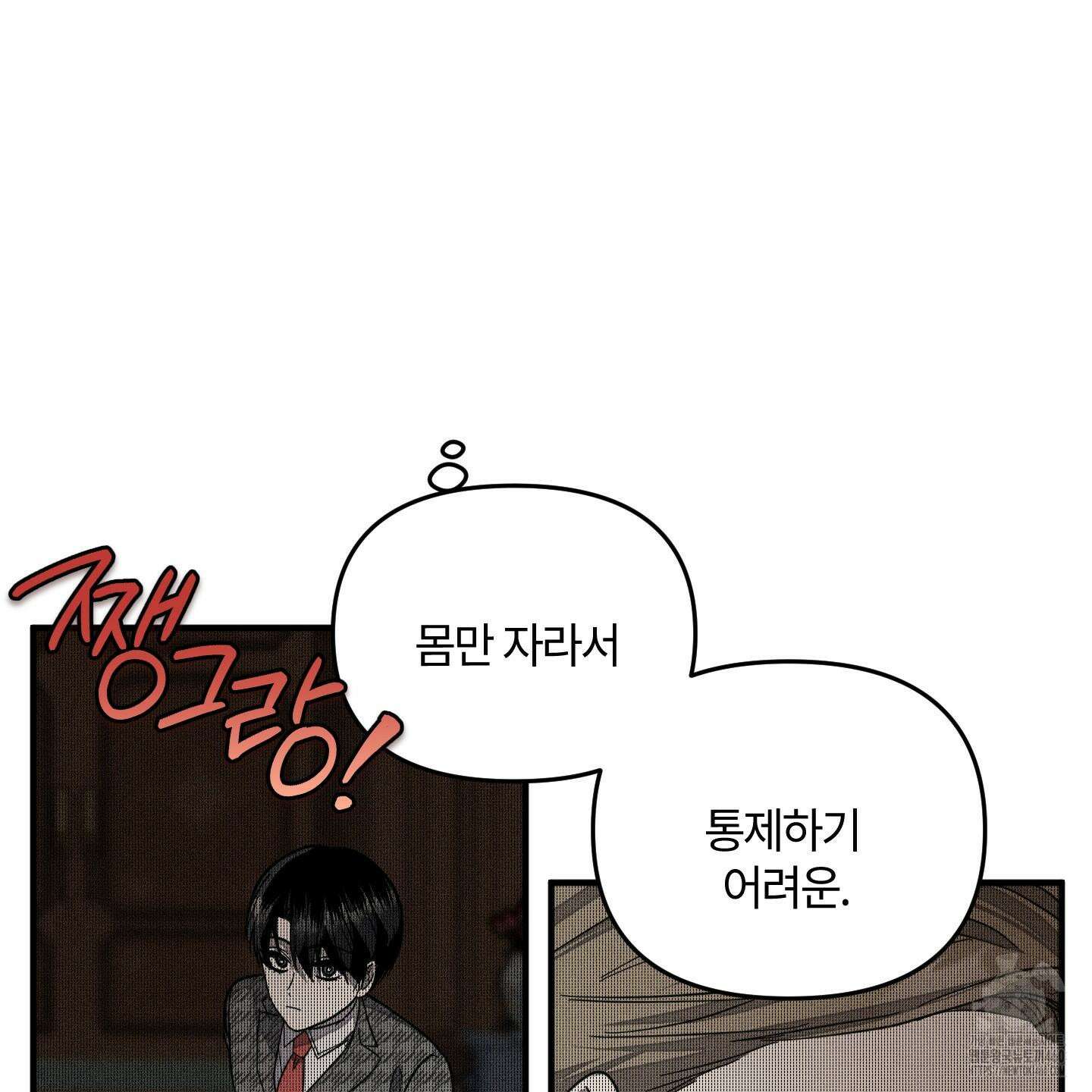 레프트 플룩 퍼블릭 스쿨 23화 44