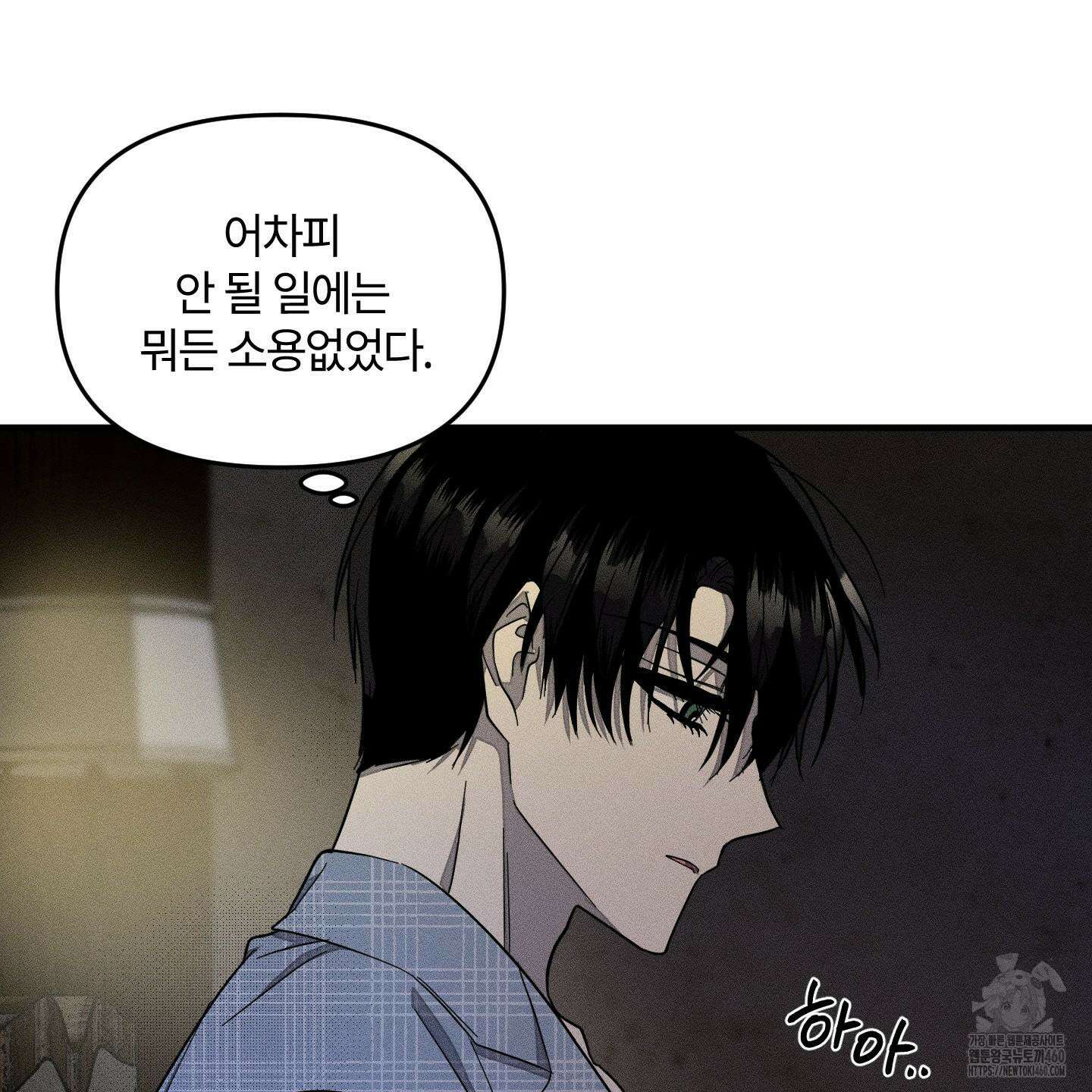 레프트 플룩 퍼블릭 스쿨 23화 46