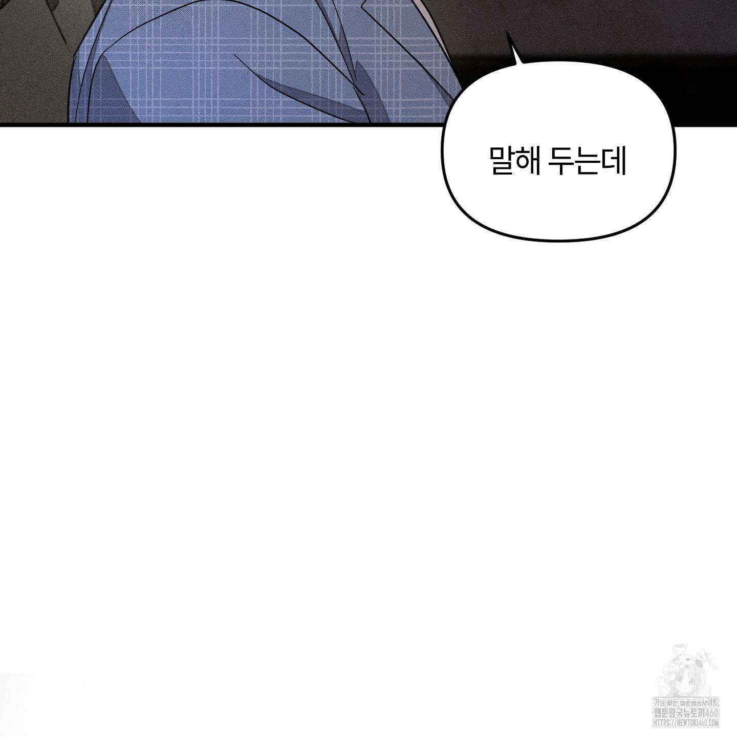 레프트 플룩 퍼블릭 스쿨 23화 47