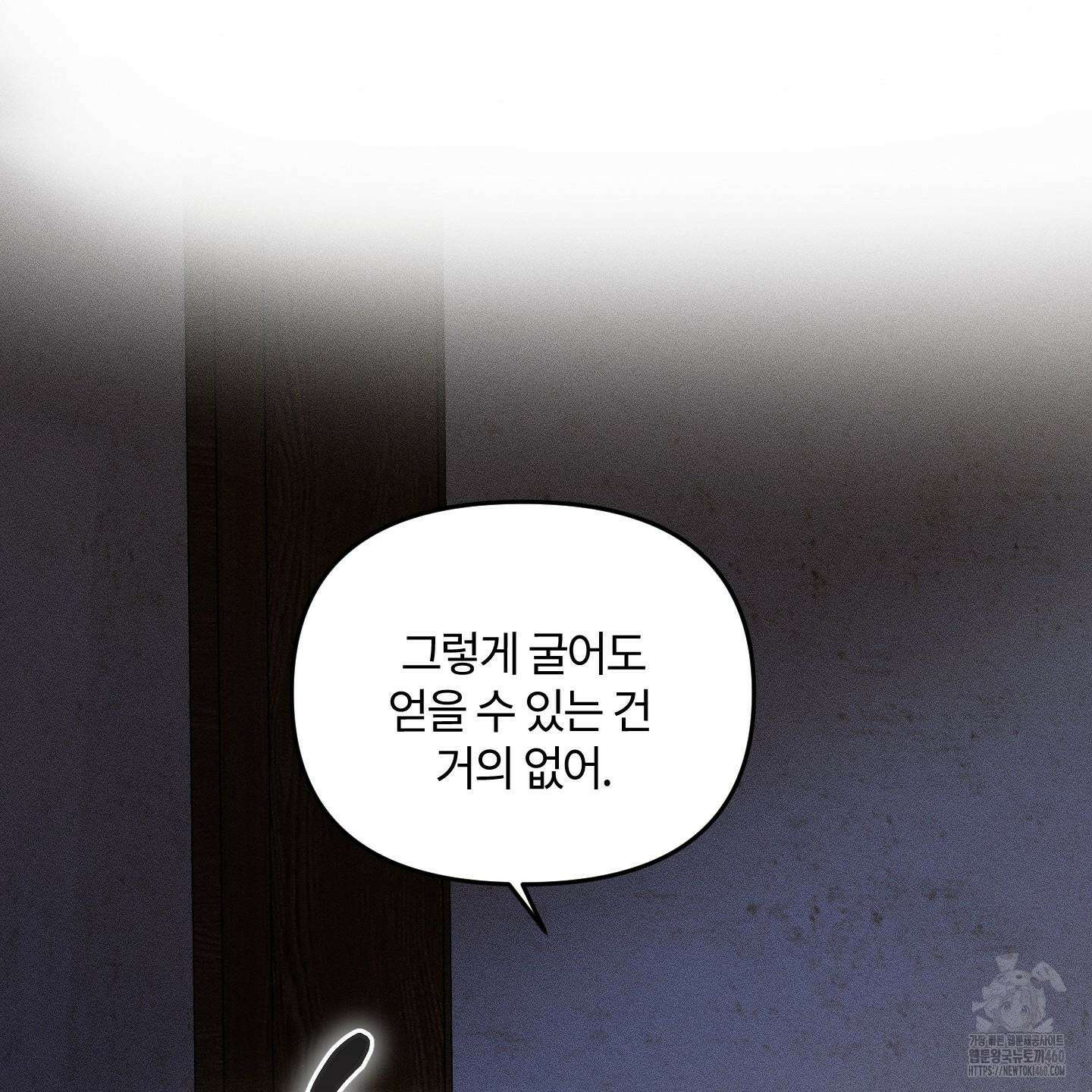 레프트 플룩 퍼블릭 스쿨 23화 48
