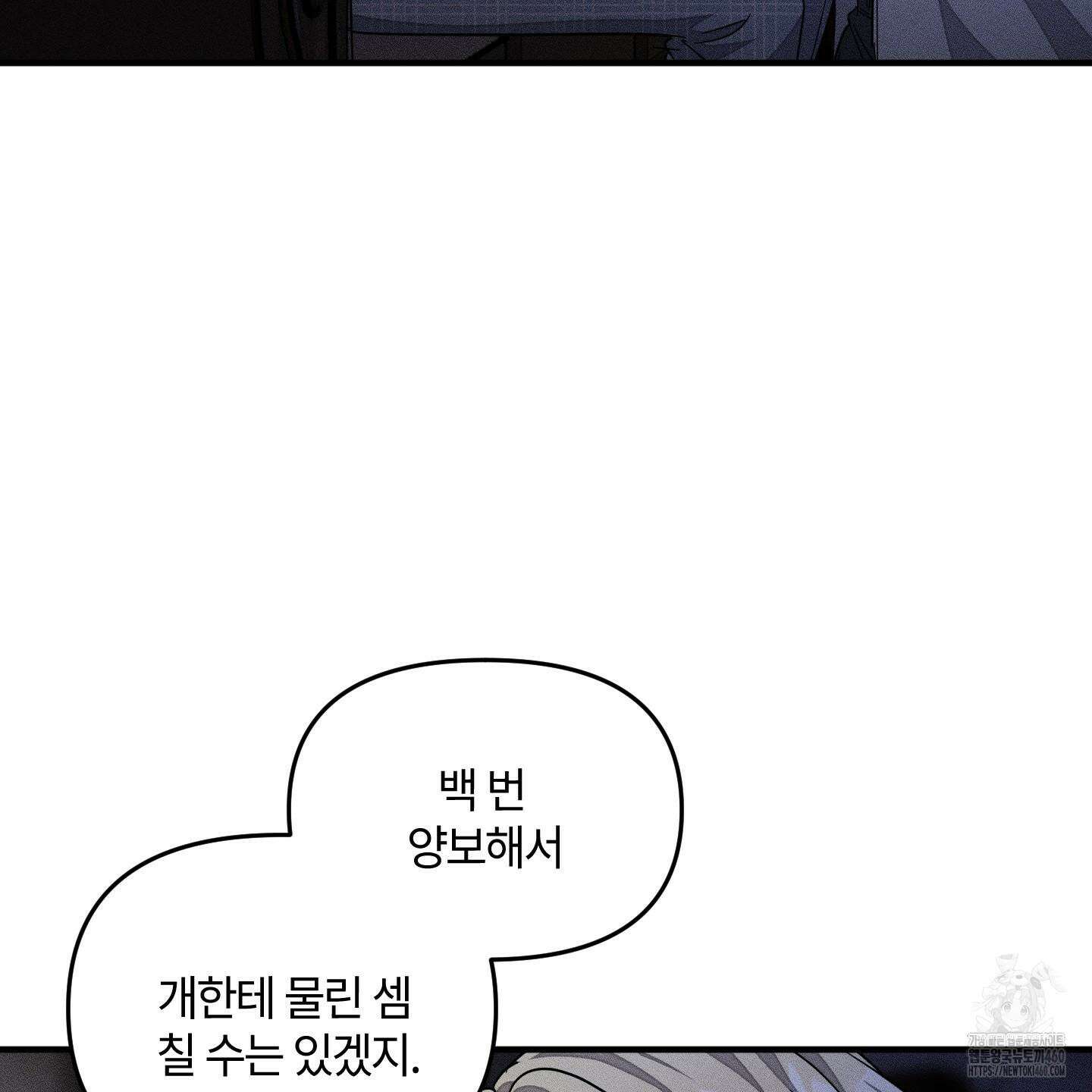 레프트 플룩 퍼블릭 스쿨 23화 50