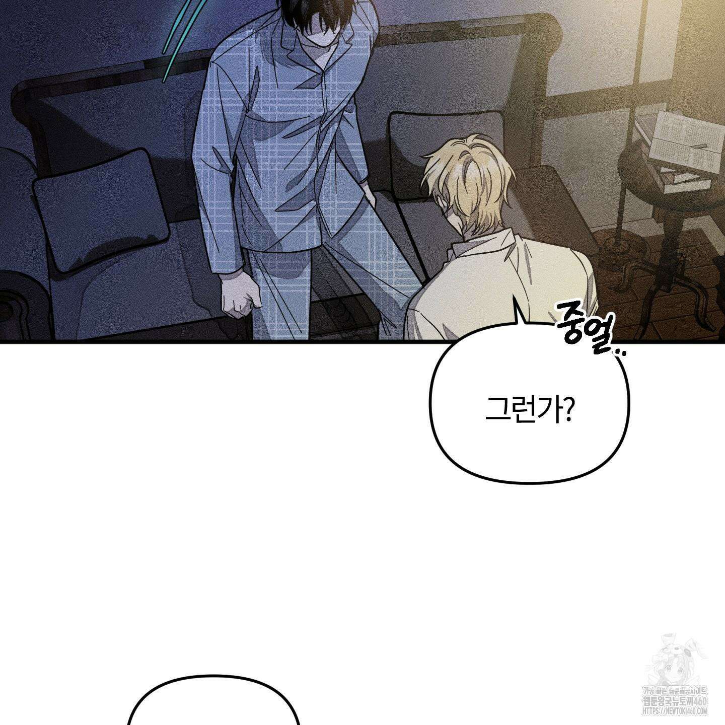 레프트 플룩 퍼블릭 스쿨 23화 55