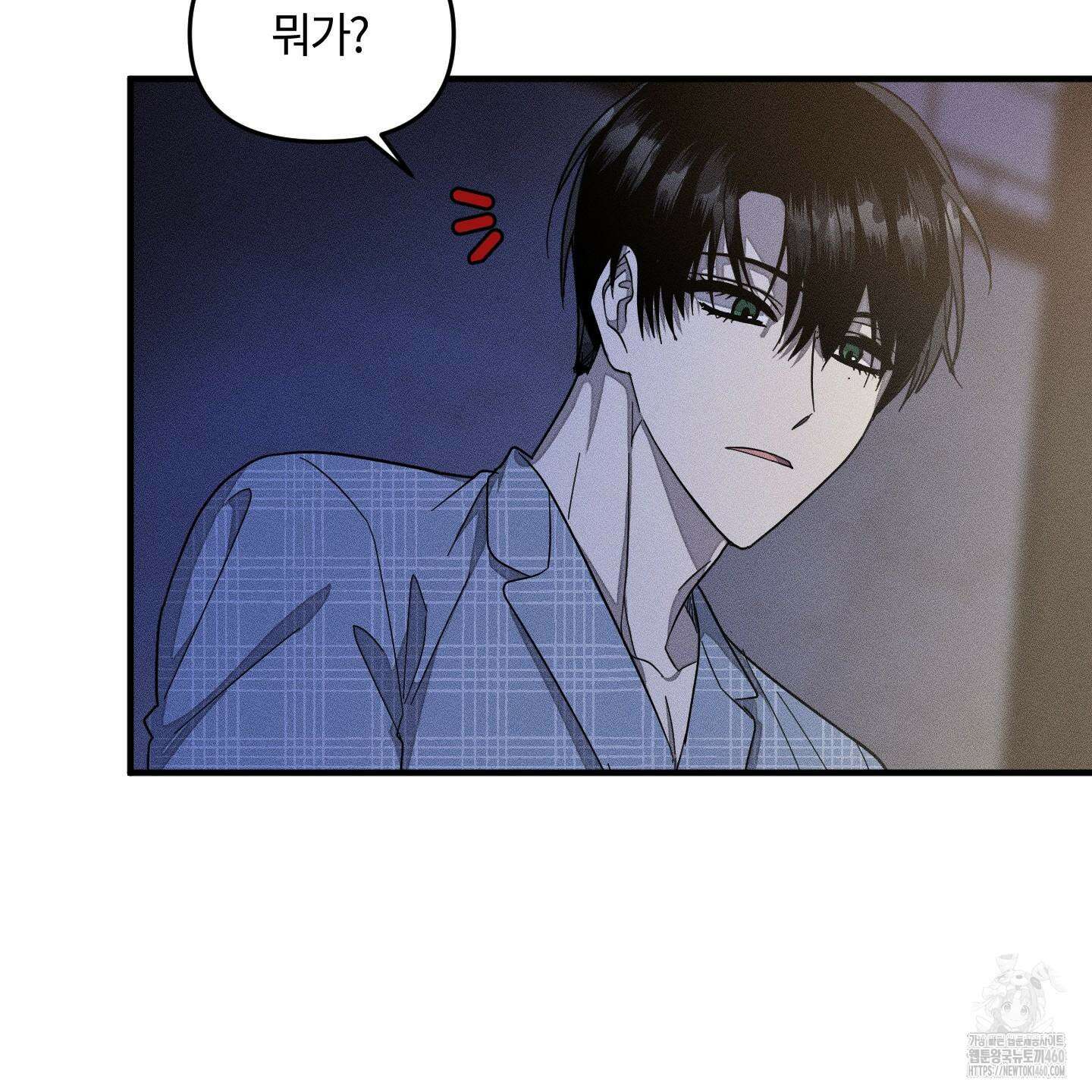 레프트 플룩 퍼블릭 스쿨 23화 56