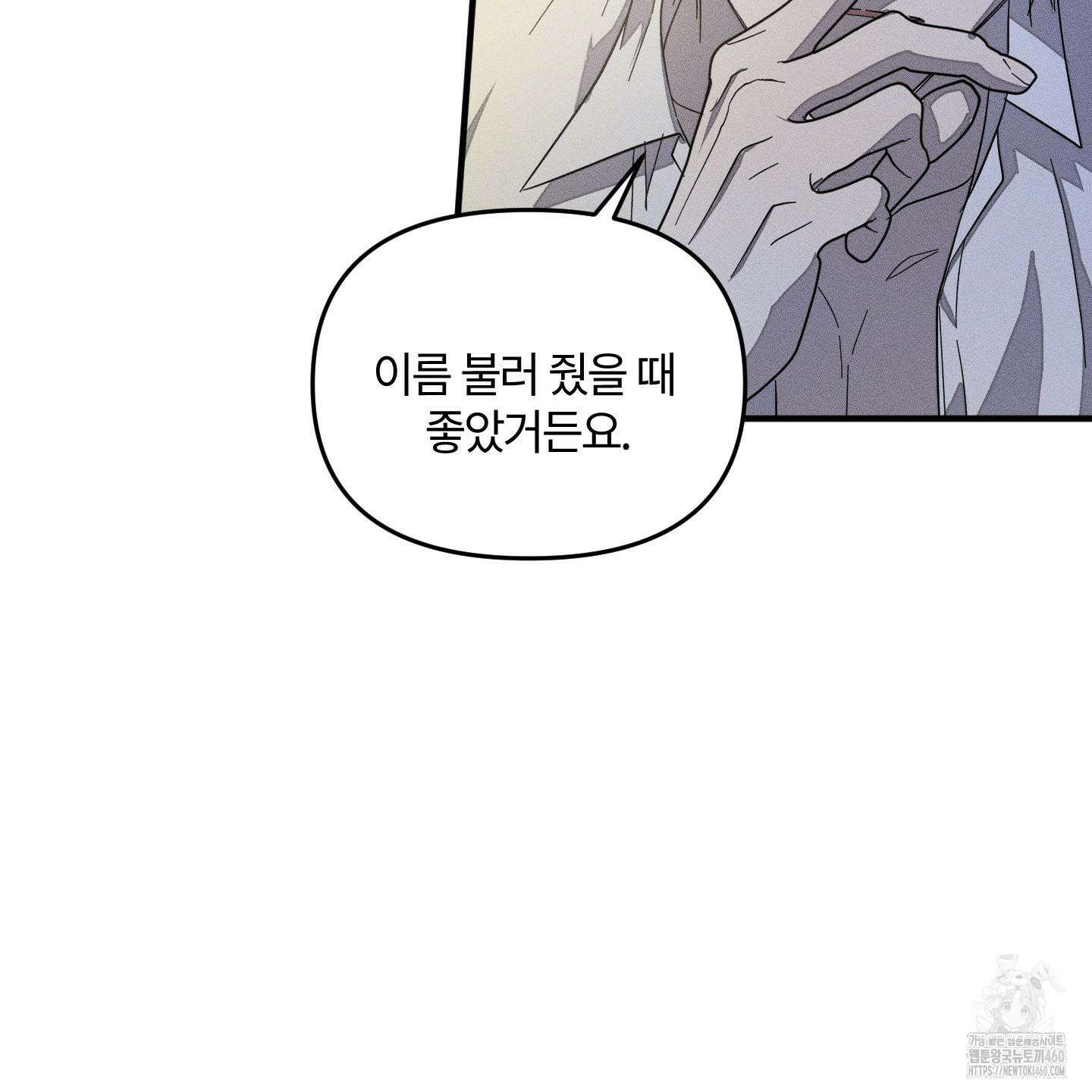 레프트 플룩 퍼블릭 스쿨 23화 58