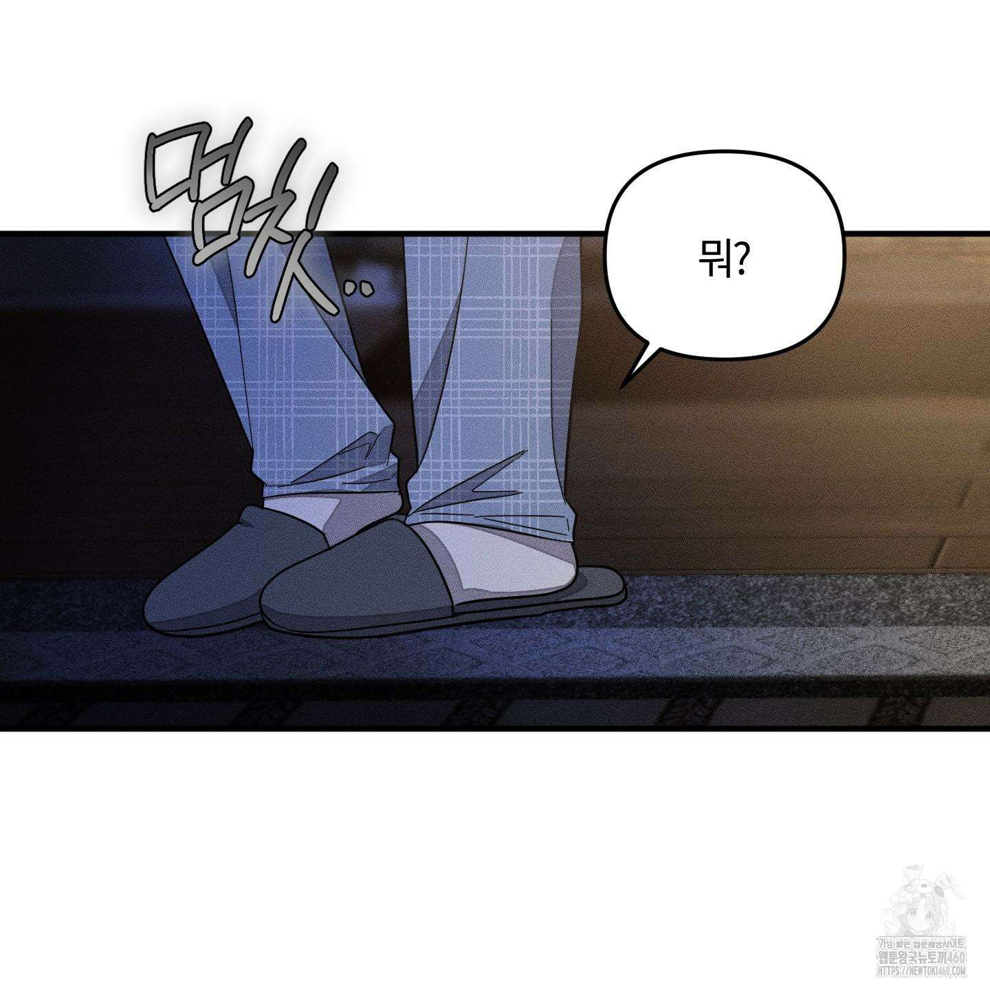 레프트 플룩 퍼블릭 스쿨 23화 59