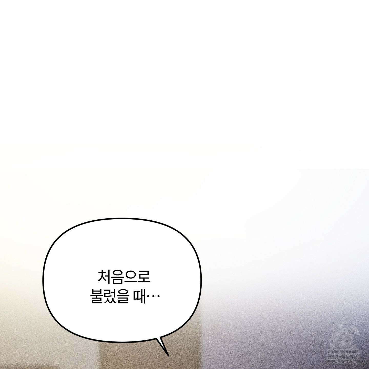 레프트 플룩 퍼블릭 스쿨 23화 60
