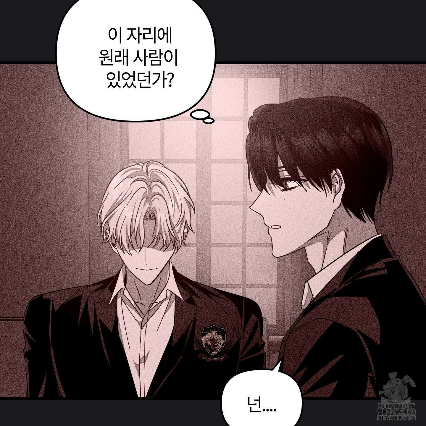 레프트 플룩 퍼블릭 스쿨 23화 67