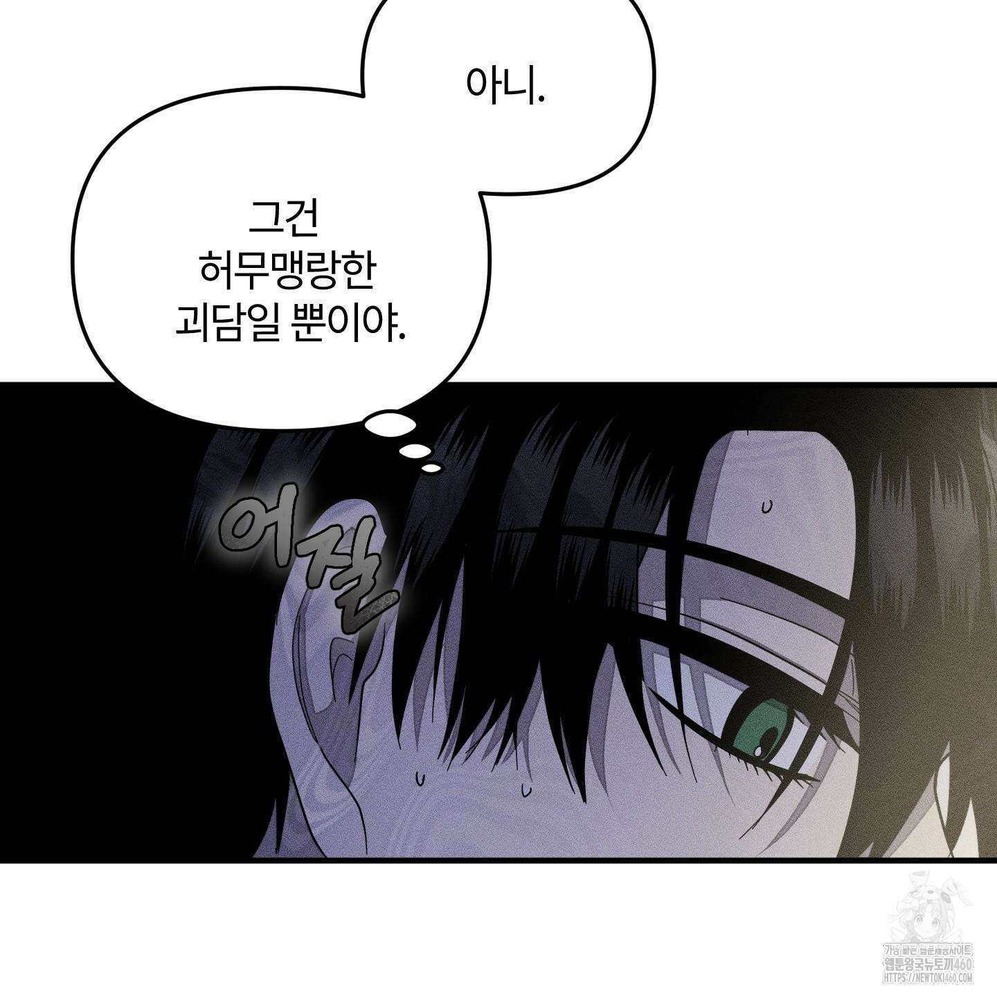 레프트 플룩 퍼블릭 스쿨 23화 74