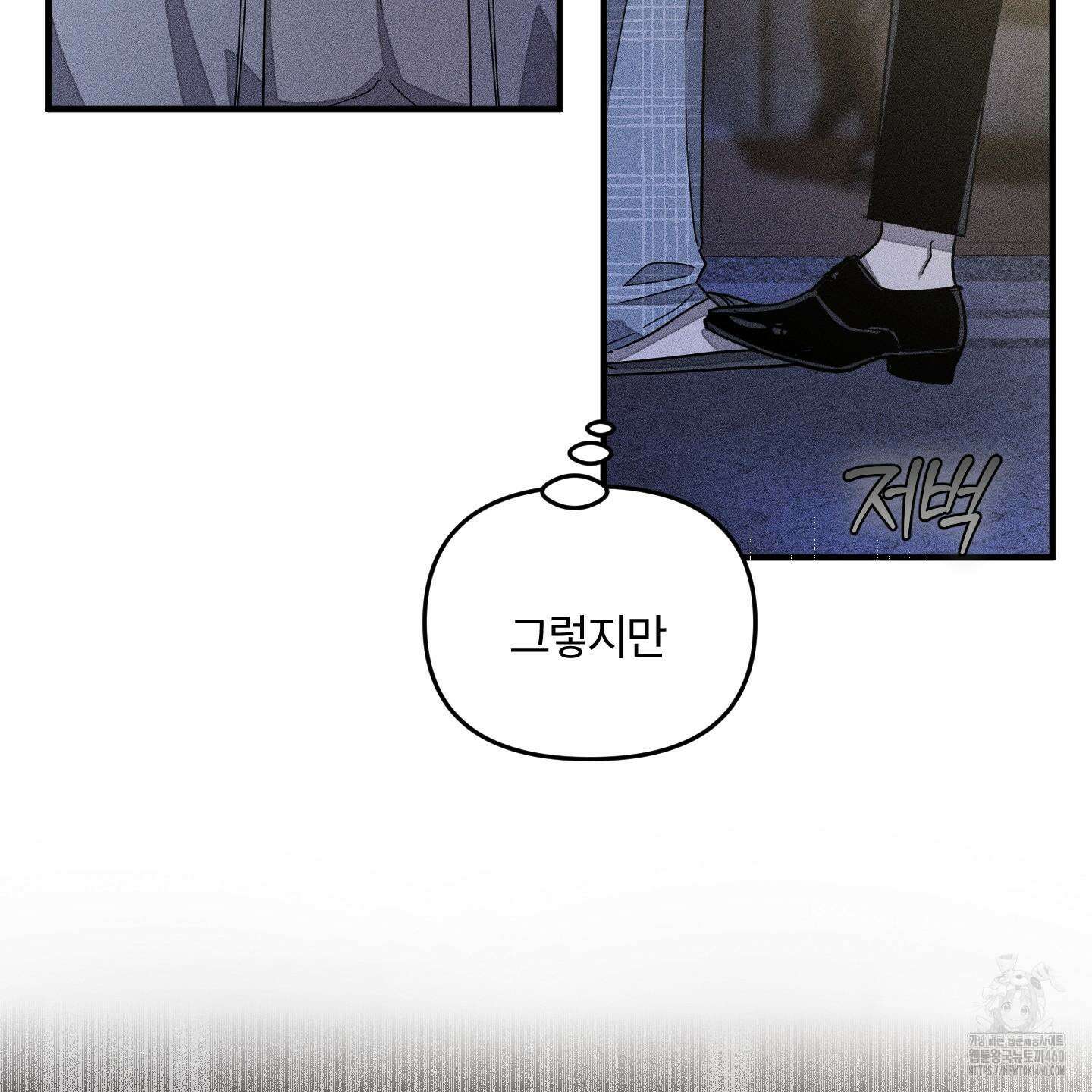 레프트 플룩 퍼블릭 스쿨 23화 76