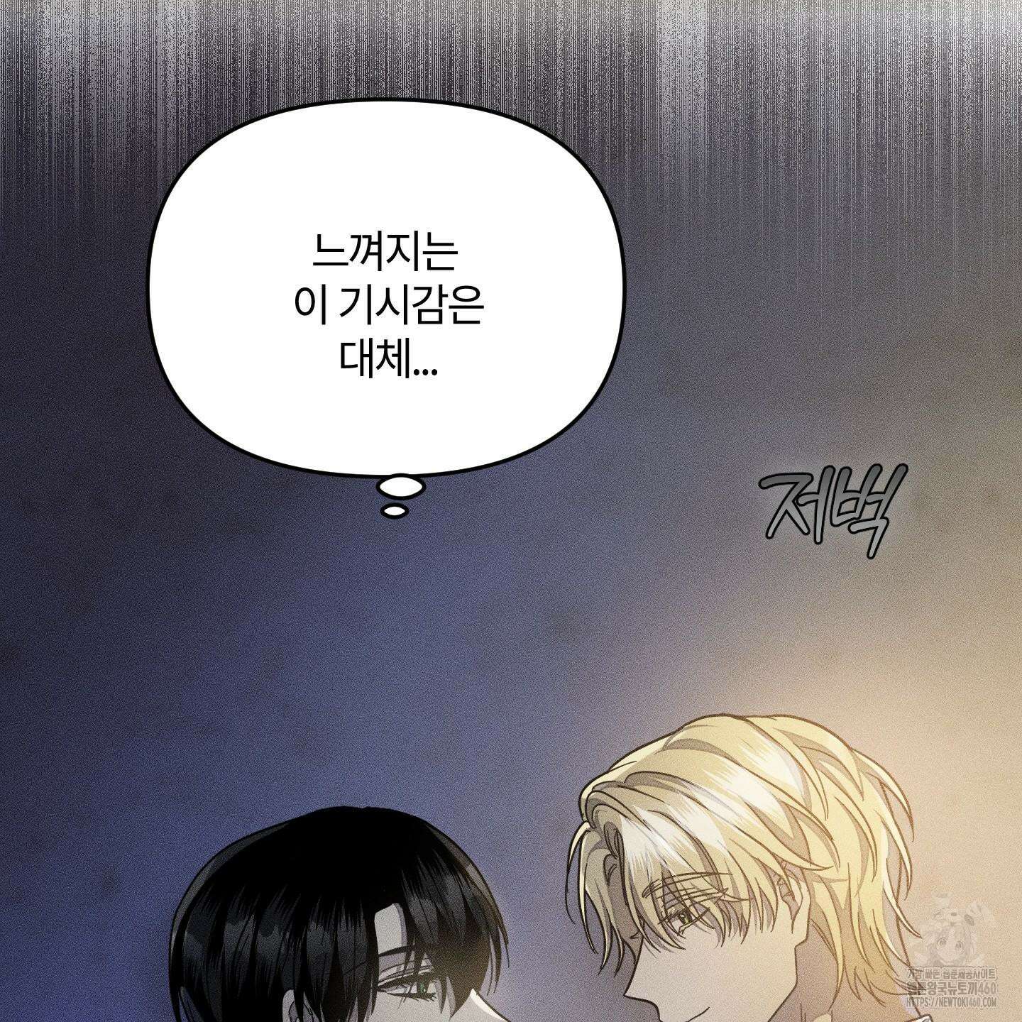 레프트 플룩 퍼블릭 스쿨 23화 77