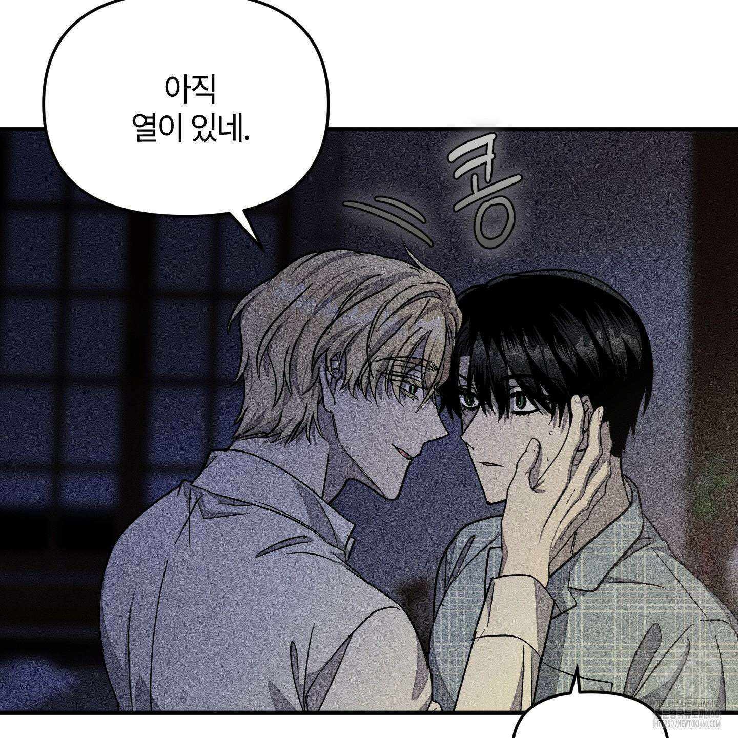 레프트 플룩 퍼블릭 스쿨 23화 81