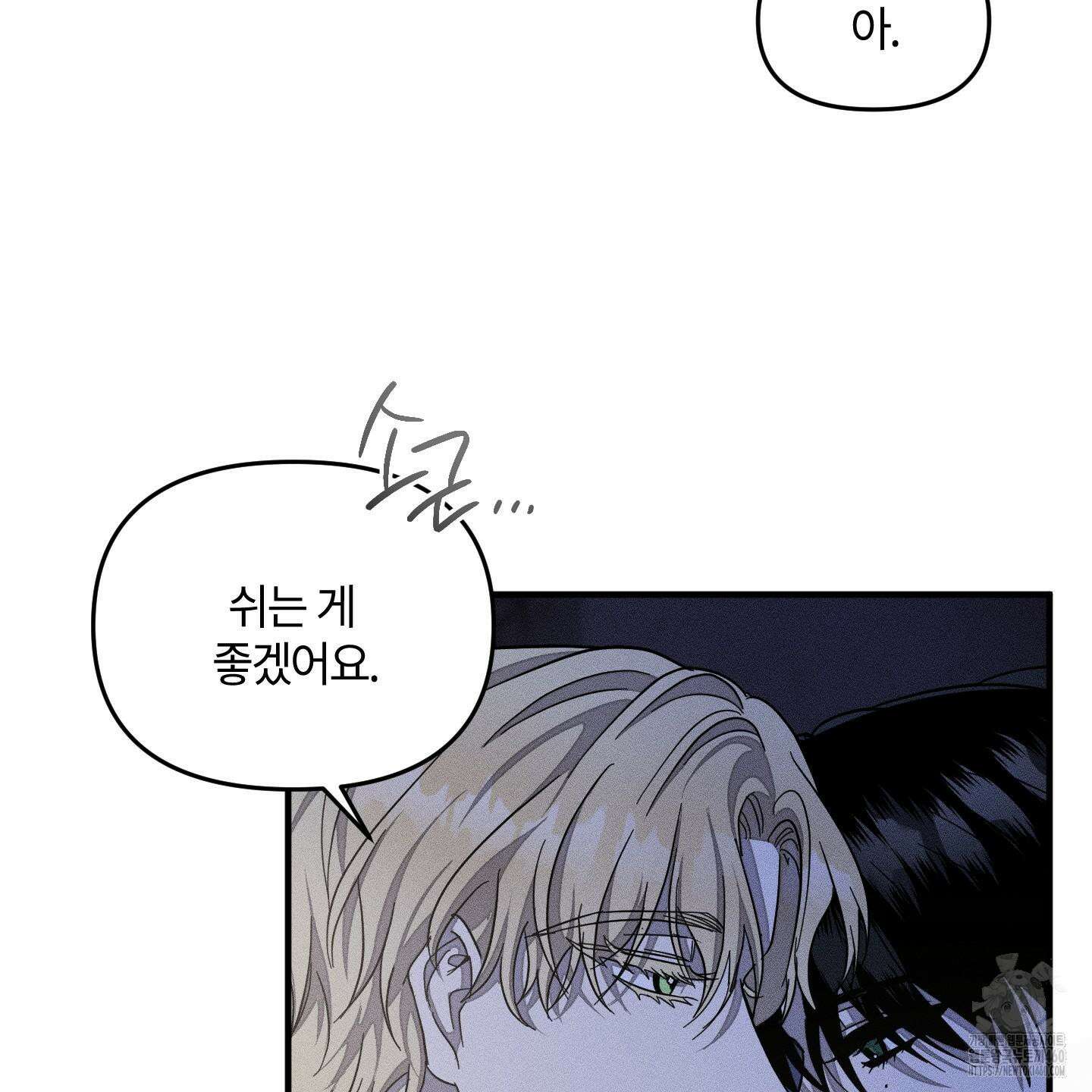 레프트 플룩 퍼블릭 스쿨 23화 82