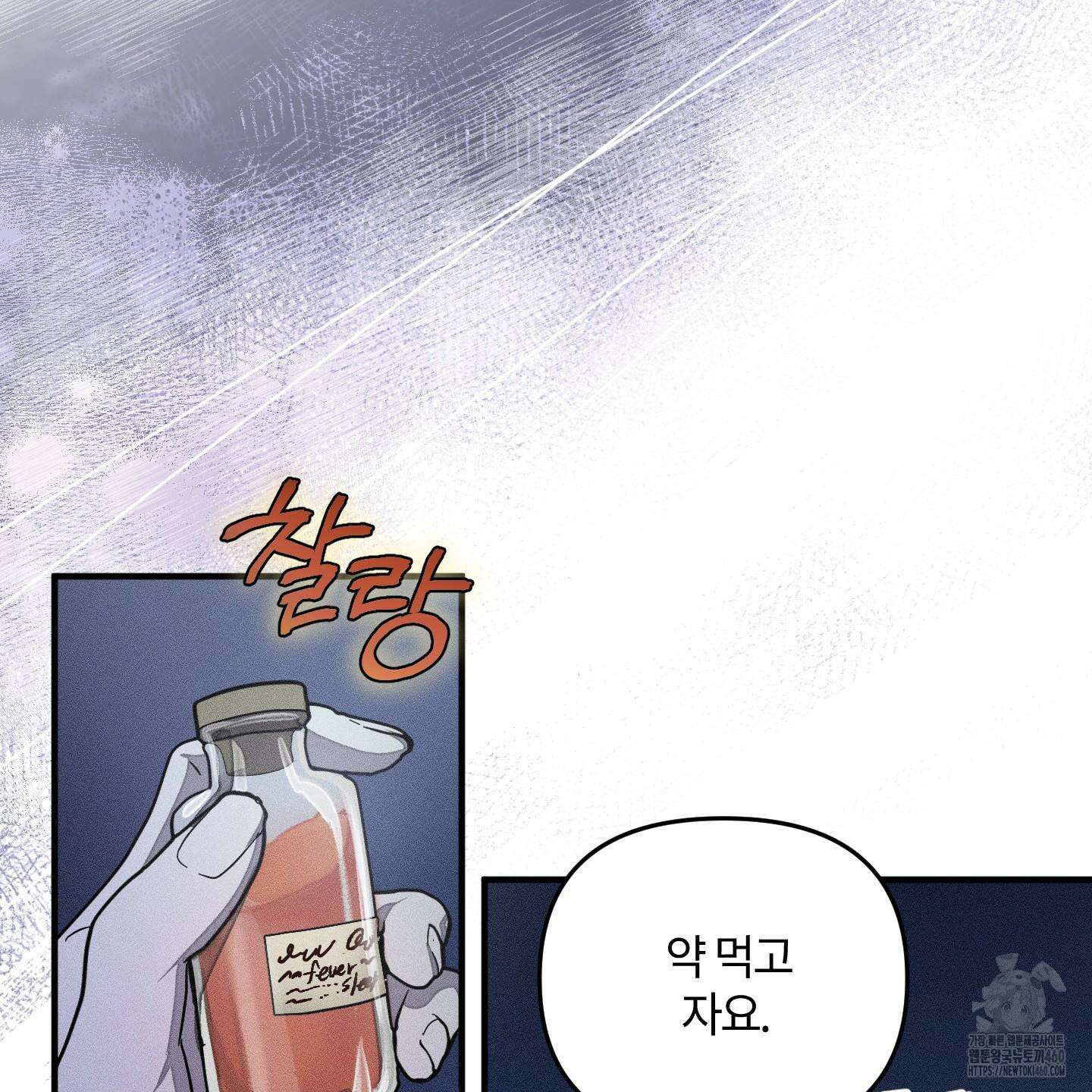 레프트 플룩 퍼블릭 스쿨 23화 84