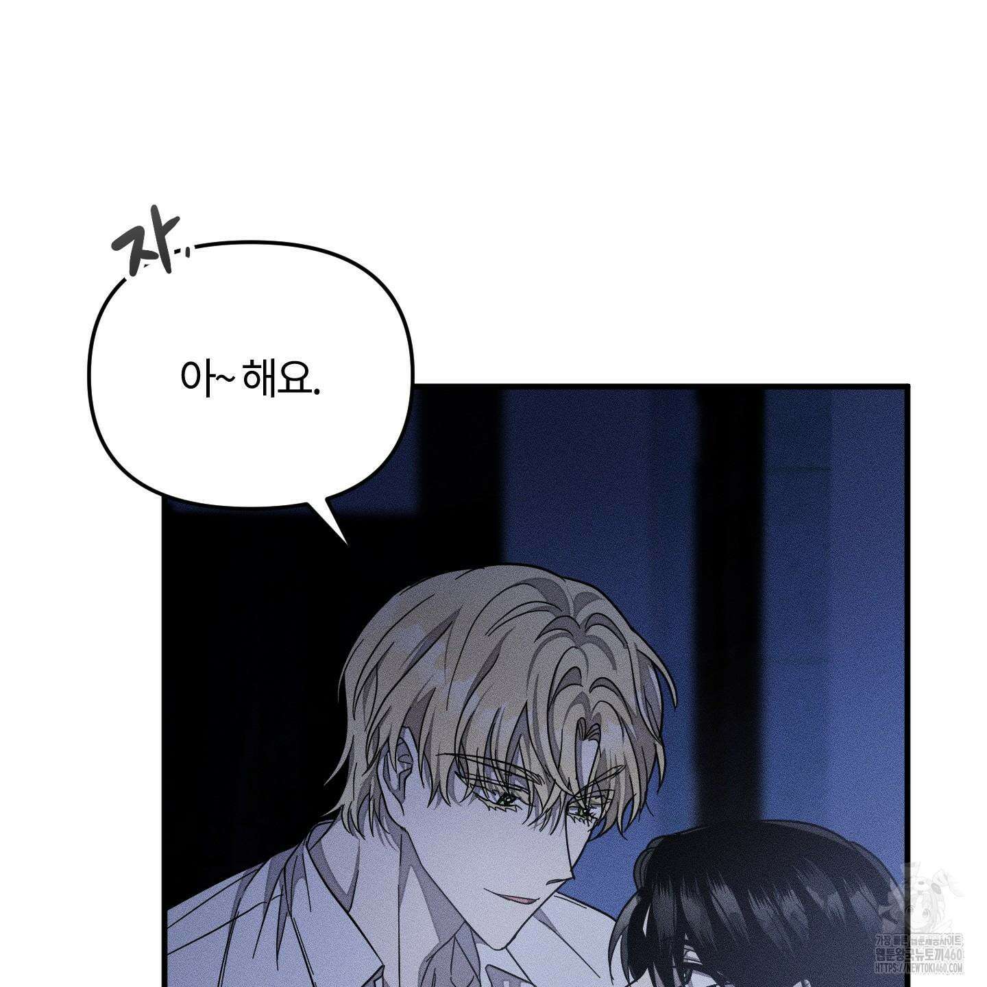 레프트 플룩 퍼블릭 스쿨 23화 86