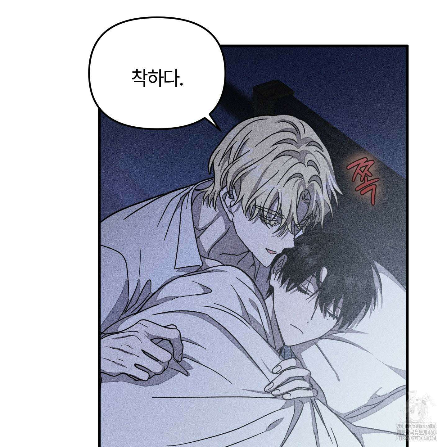 레프트 플룩 퍼블릭 스쿨 23화 91