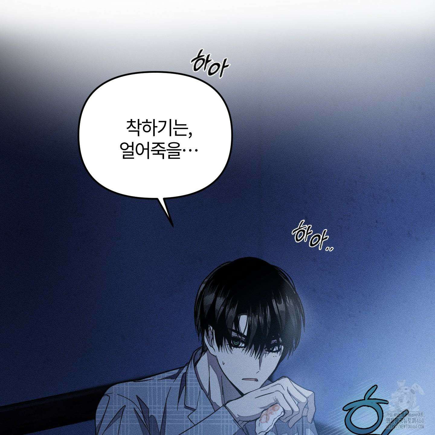 레프트 플룩 퍼블릭 스쿨 23화 100