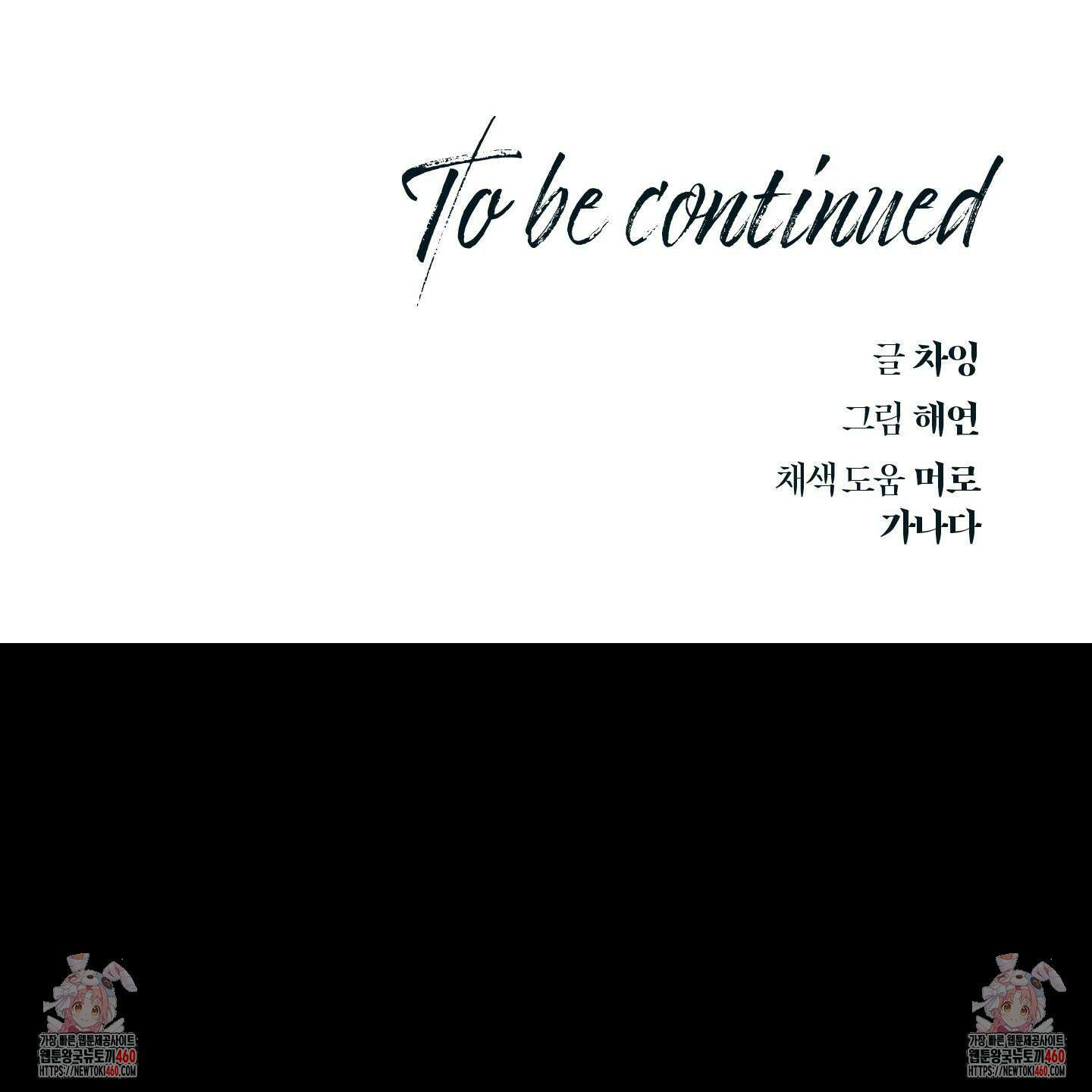 레프트 플룩 퍼블릭 스쿨 23화 102